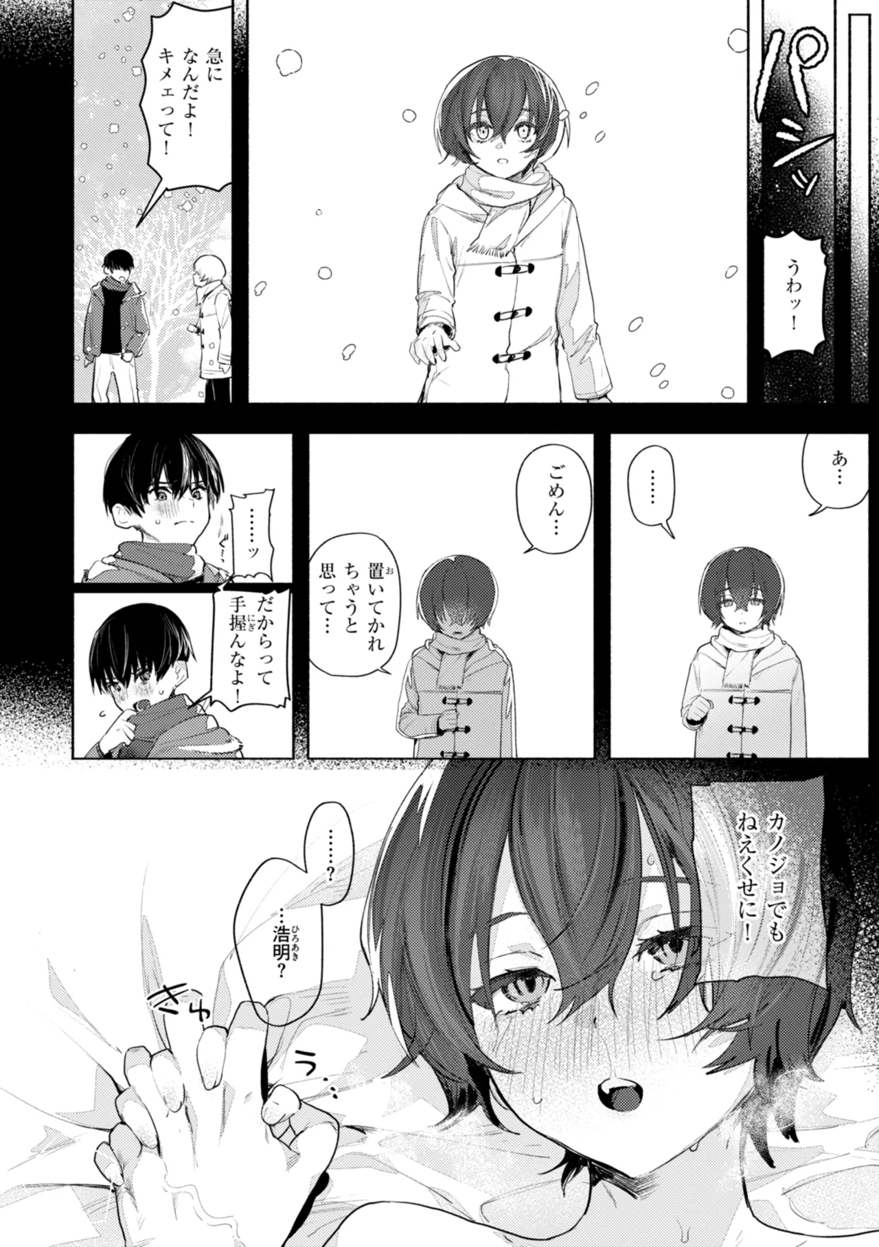 [Nikubou Maranoshin] Echiechi Honban Land - ecchi-bitch wonderland!! [Digital] page 68 - cum swap squirting hentai manga - read online free