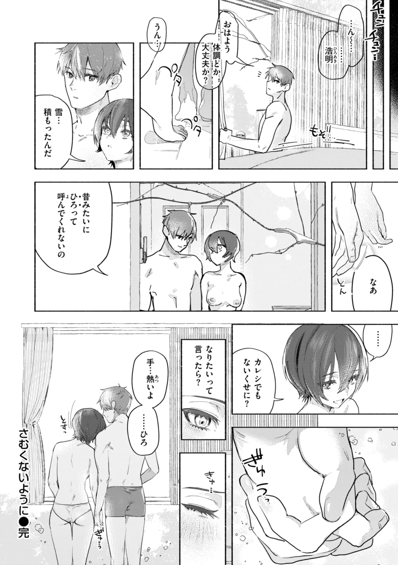 [Nikubou Maranoshin] Echiechi Honban Land - ecchi-bitch wonderland!! [Digital] page 70 - cum swap squirting hentai manga - read online free