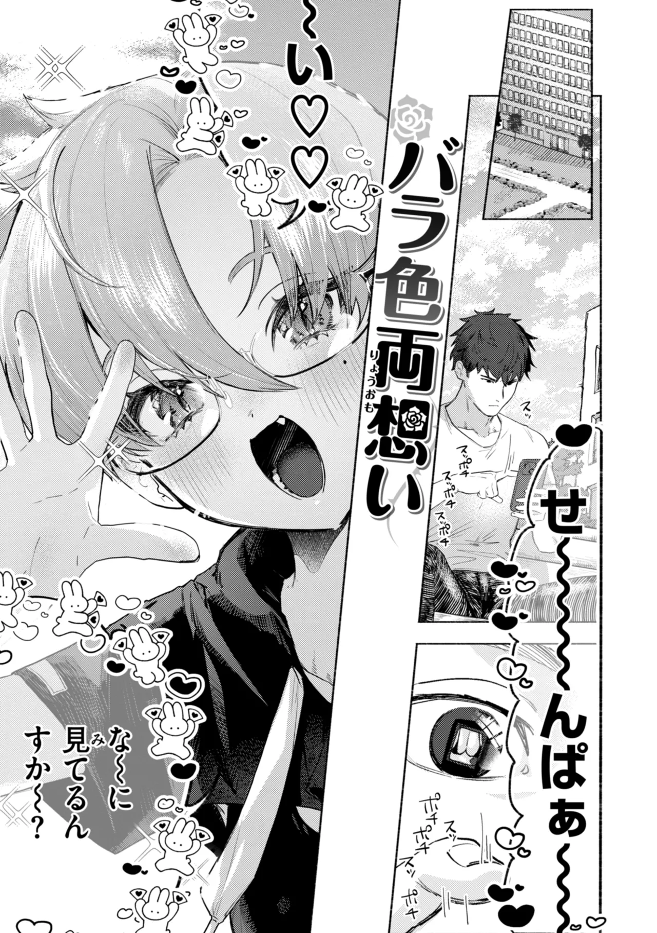 [Nikubou Maranoshin] Echiechi Honban Land - ecchi-bitch wonderland!! [Digital] page 71 - gloves paizuri hentai manga - read online free