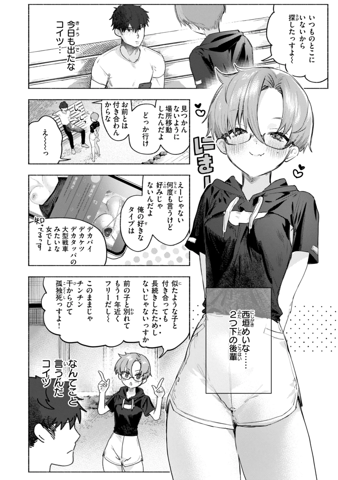 [Nikubou Maranoshin] Echiechi Honban Land - ecchi-bitch wonderland!! [Digital] page 72 - gloves paizuri hentai manga - read online free