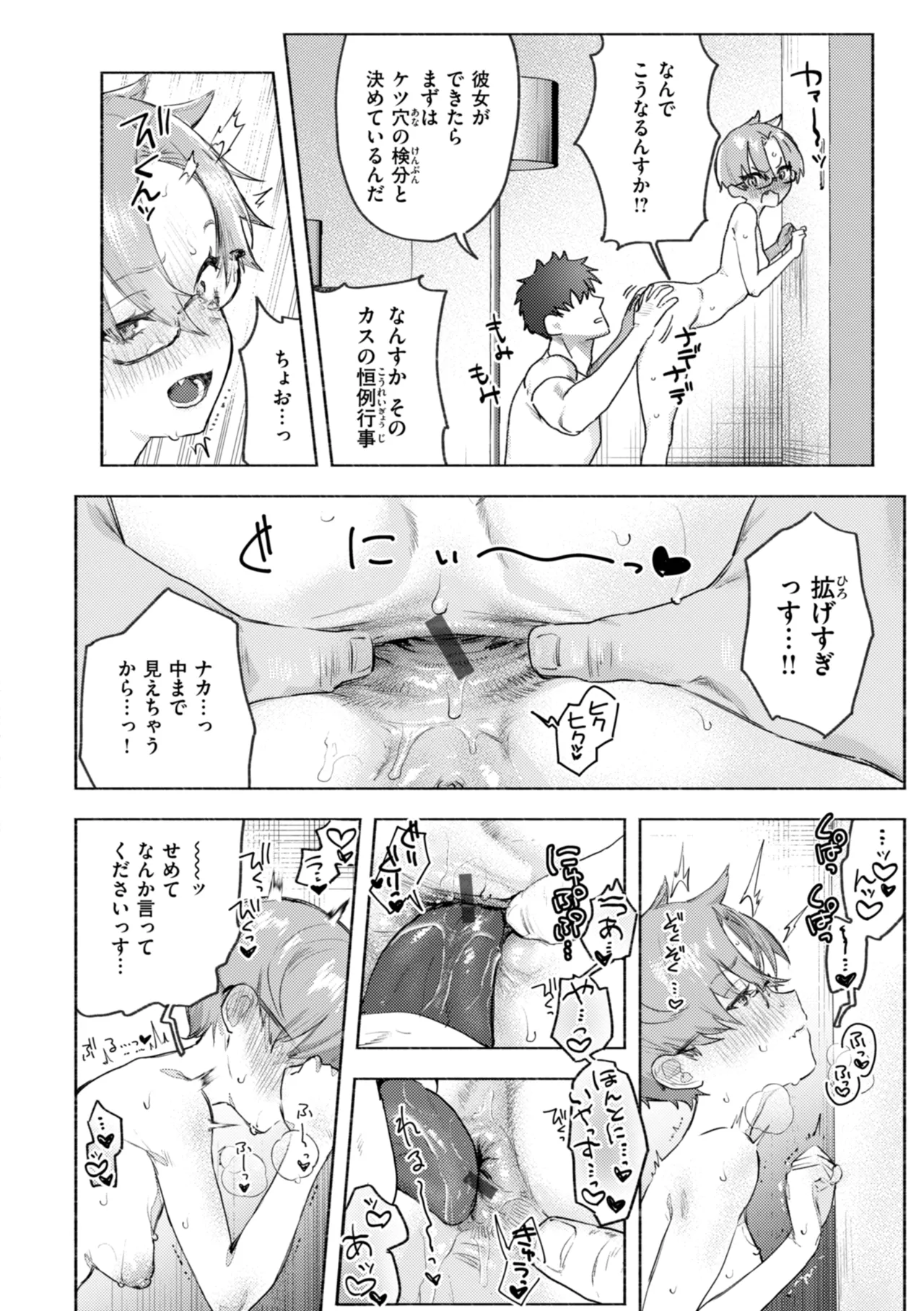 [Nikubou Maranoshin] Echiechi Honban Land - ecchi-bitch wonderland!! [Digital] page 78 - gloves paizuri hentai manga - read online free