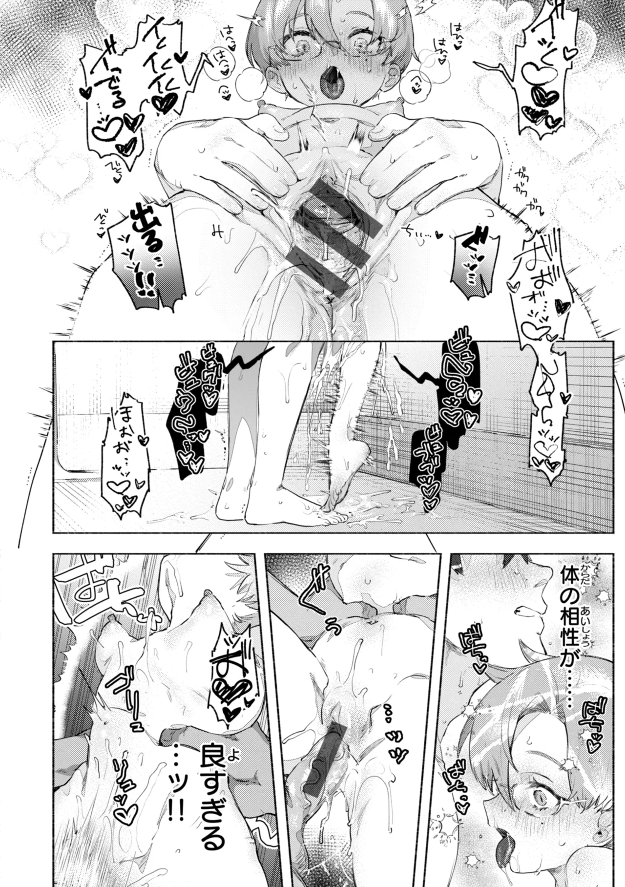 [Nikubou Maranoshin] Echiechi Honban Land - ecchi-bitch wonderland!! [Digital] page 84 - gloves paizuri hentai manga - read online free