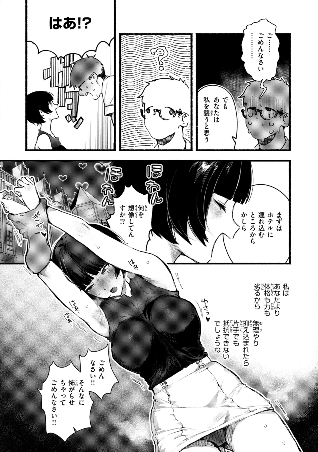 [Nikubou Maranoshin] Echiechi Honban Land - ecchi-bitch wonderland!! [Digital] page 92 - gloves paizuri hentai manga - read online free