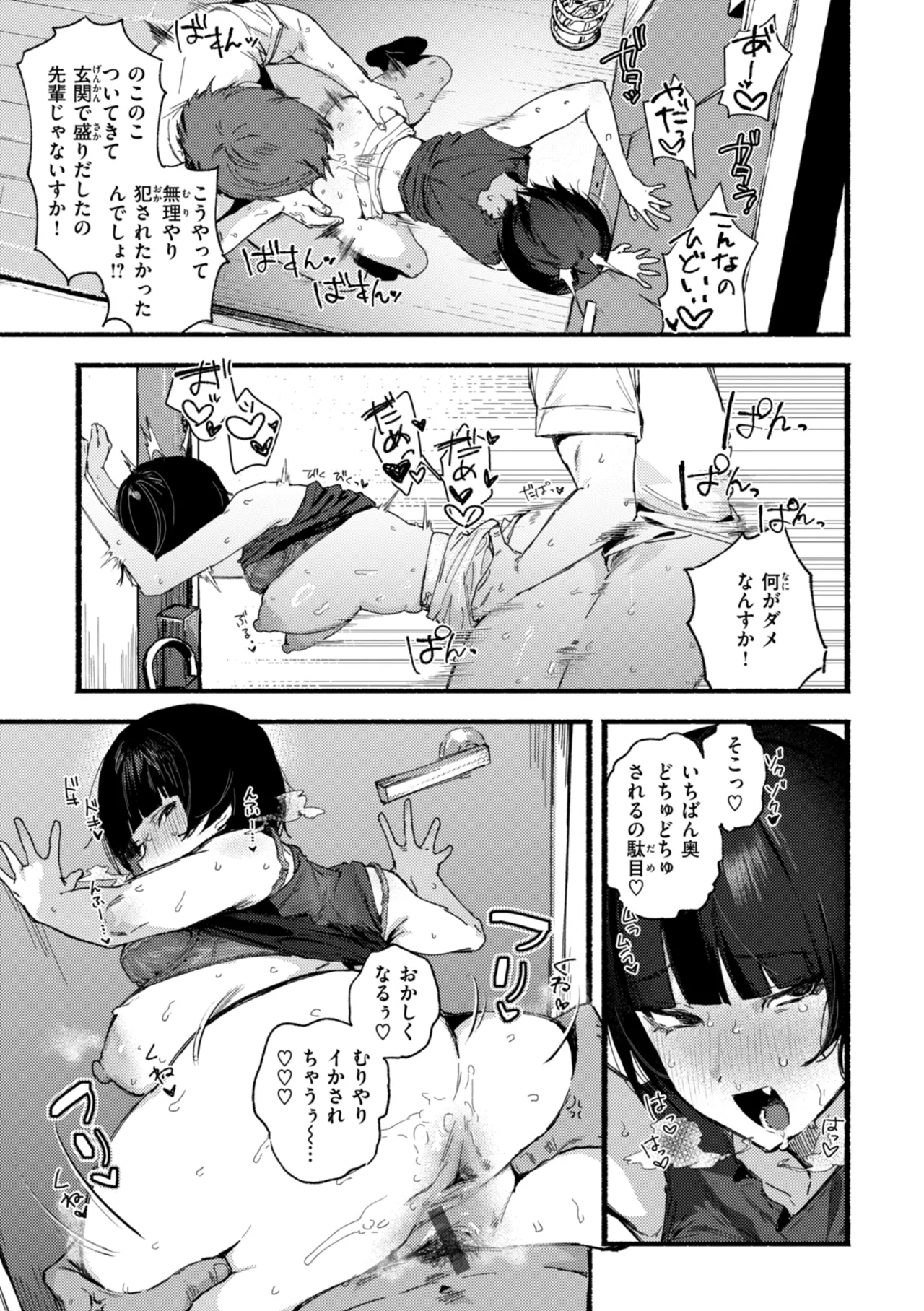 [Nikubou Maranoshin] Echiechi Honban Land - ecchi-bitch wonderland!! [Digital] page 97 - gloves paizuri hentai manga - read online free