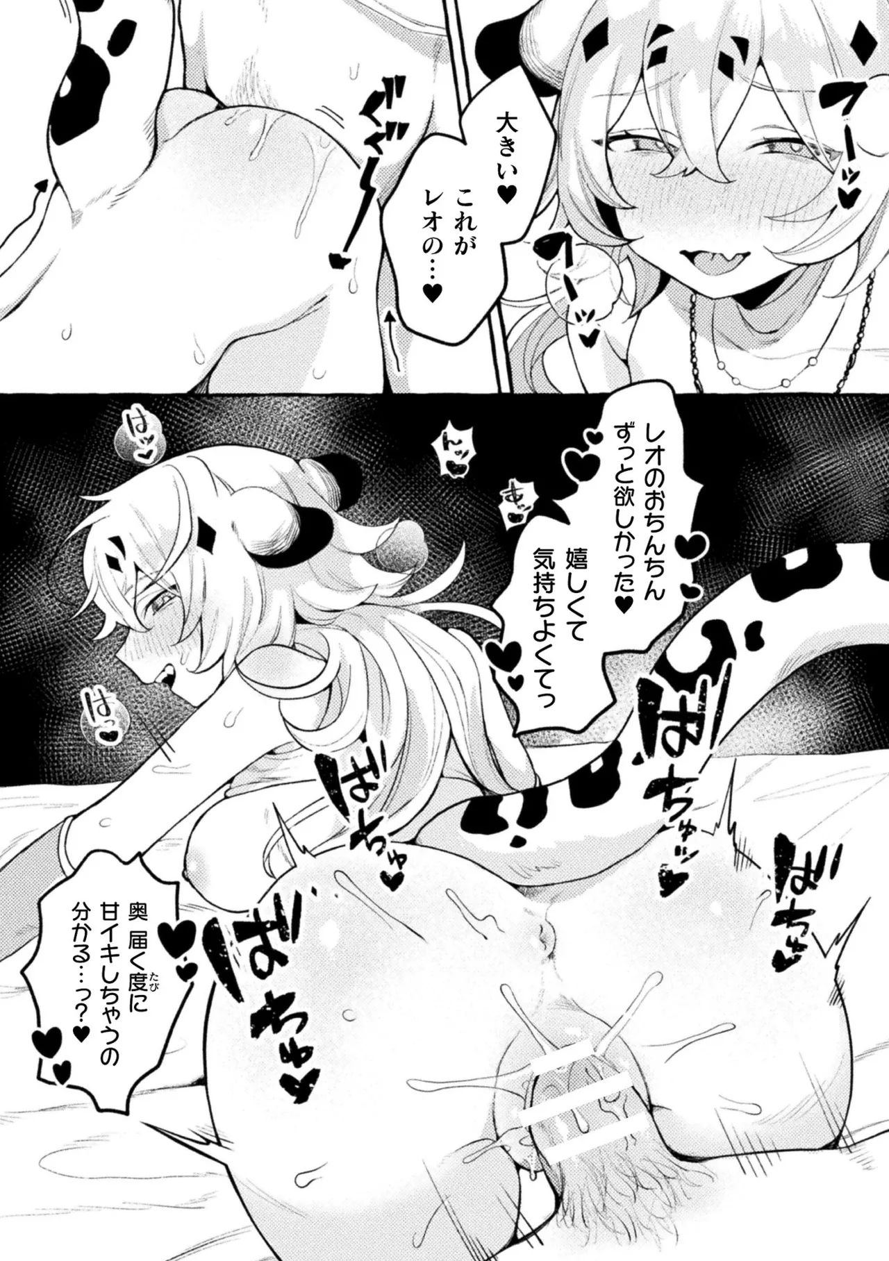 [Anthology] Bessatsu Comic Unreal Kemomimi Ecchi ~Hatsujouki o Kikkake ni Musubareta Kemokko-tachi~ Vol.1 [Digital] page 20 - anthology stockings hentai manga - read online free