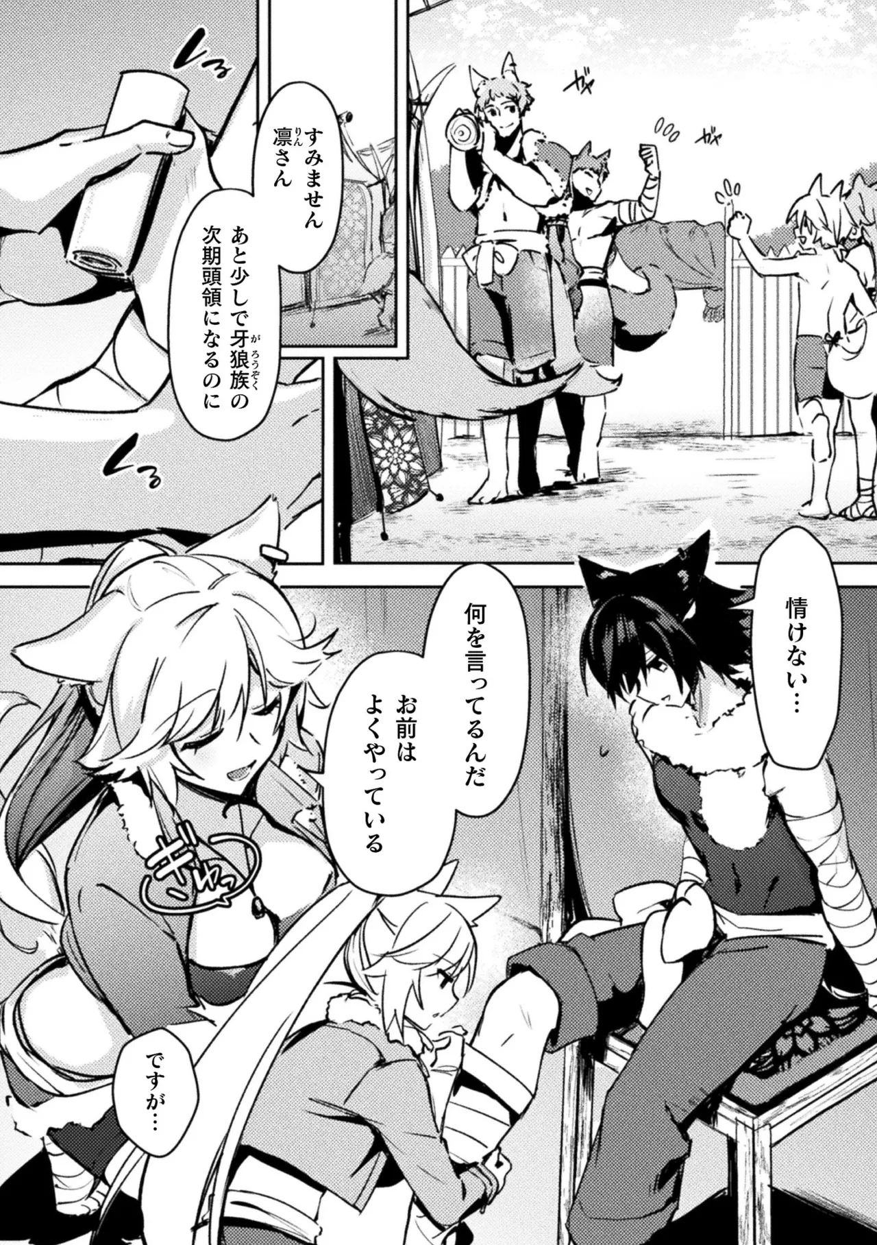 [Anthology] Bessatsu Comic Unreal Kemomimi Ecchi ~Hatsujouki o Kikkake ni Musubareta Kemokko-tachi~ Vol.1 [Digital] page 26 - stockings kemonomimi hentai manga - read online free