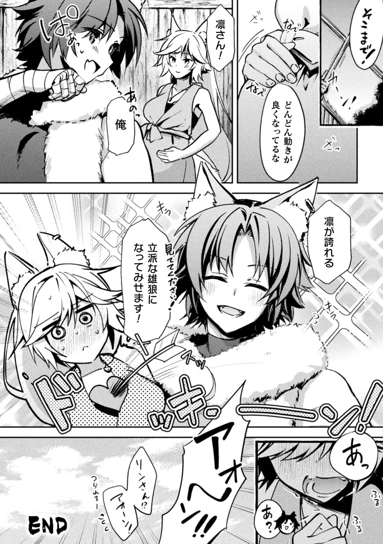 [Anthology] Bessatsu Comic Unreal Kemomimi Ecchi ~Hatsujouki o Kikkake ni Musubareta Kemokko-tachi~ Vol.1 [Digital] page 44 - stockings kemonomimi hentai manga - read online free