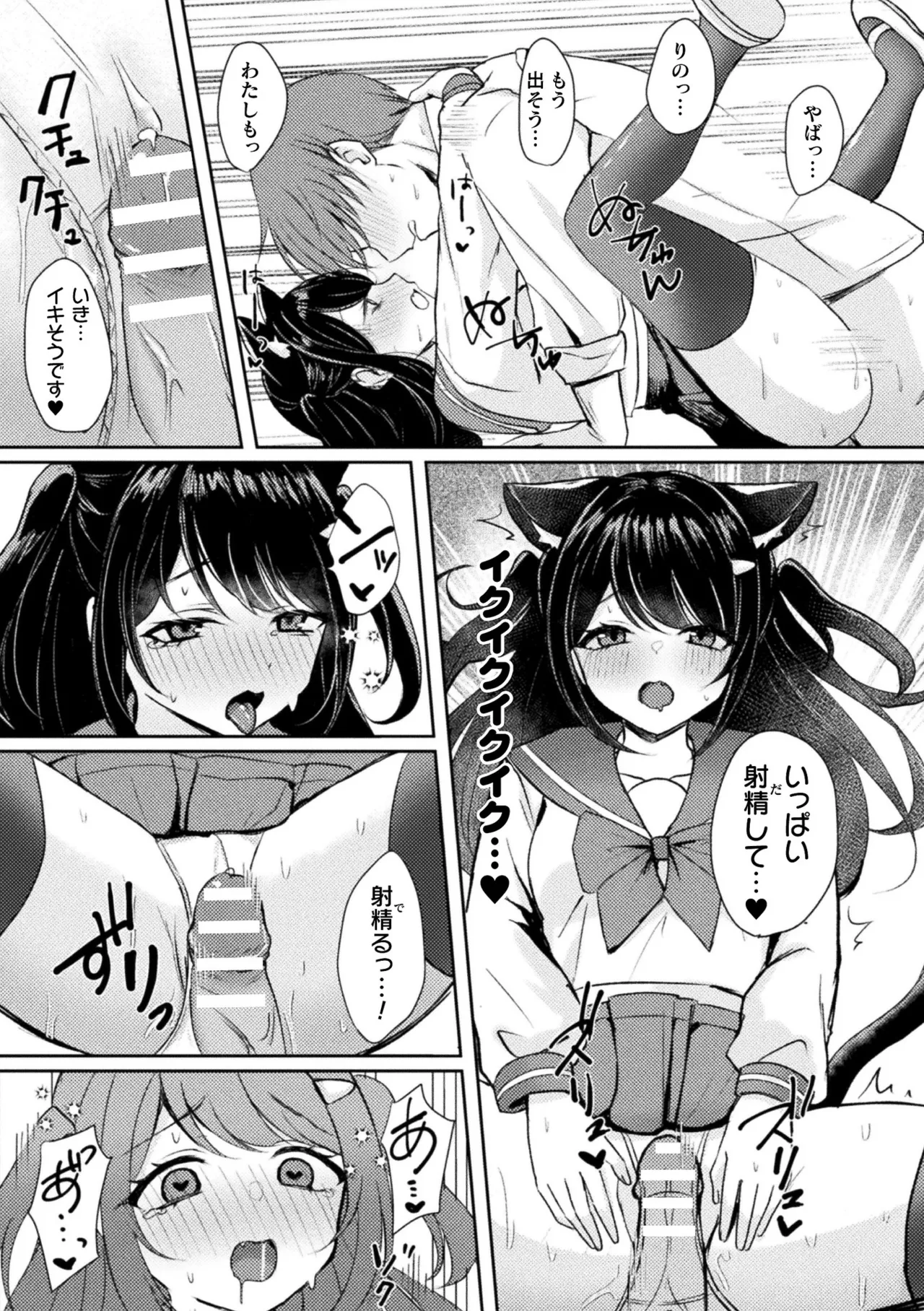 [Anthology] Bessatsu Comic Unreal Kemomimi Ecchi ~Hatsujouki o Kikkake ni Musubareta Kemokko-tachi~ Vol.1 [Digital] page 55 - anthology stockings hentai manga - read online free