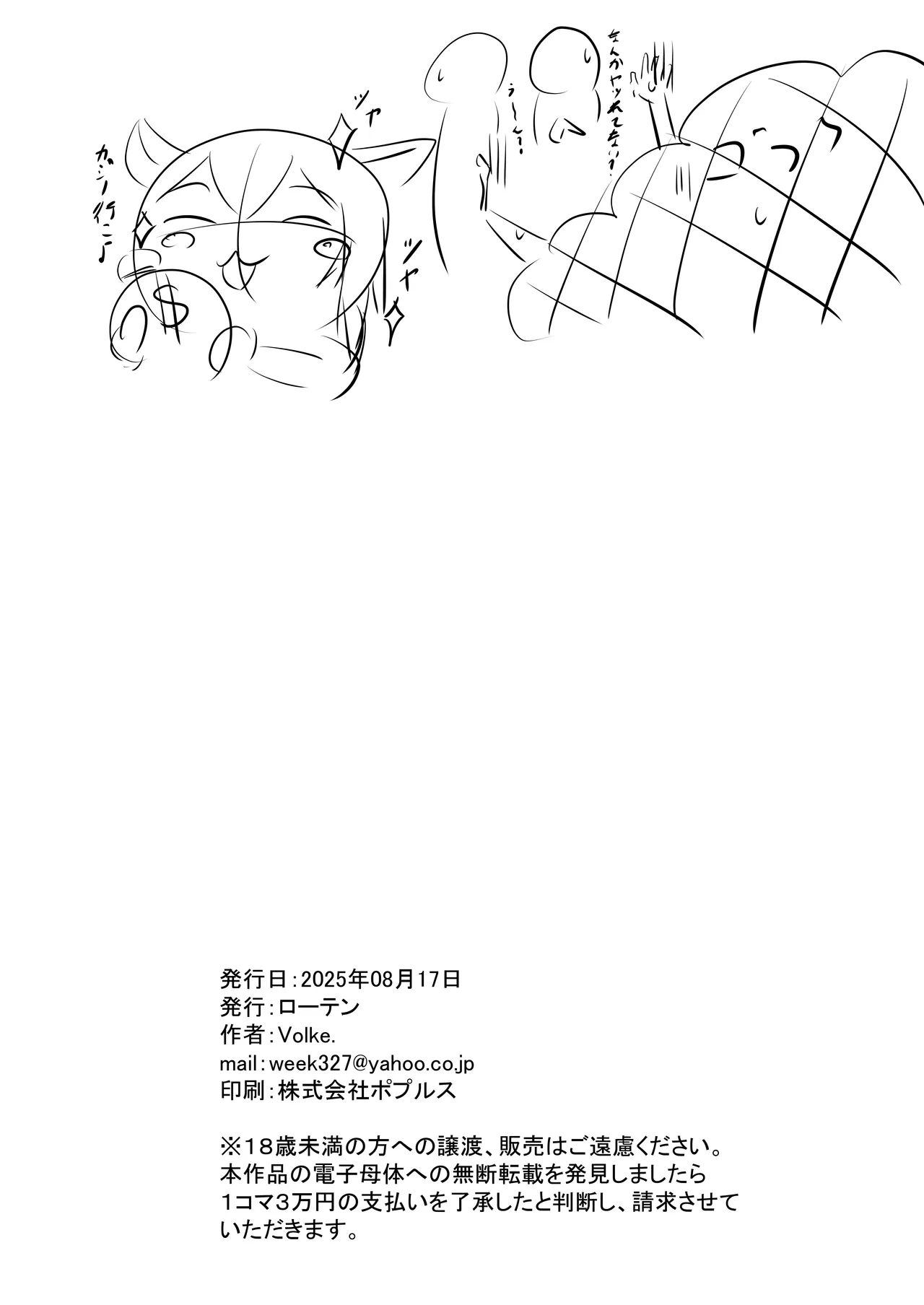 Kunoichi Okayu no H na Isekai Seikatsu page 17 featuring nekomata okayu hololive parody - sole female sole male hentai manga - read online free