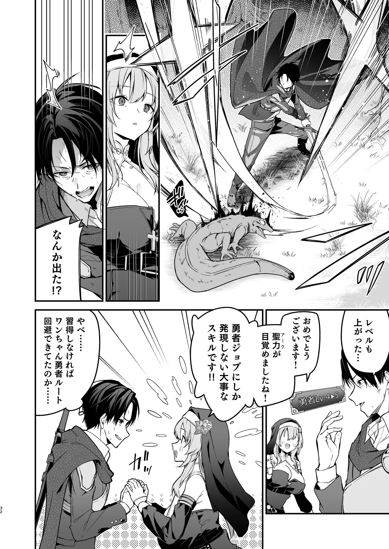 Yuusha Level up de Sister kara Shukufuku o page 31 original parody - big breasts nun hentai manga - read online free