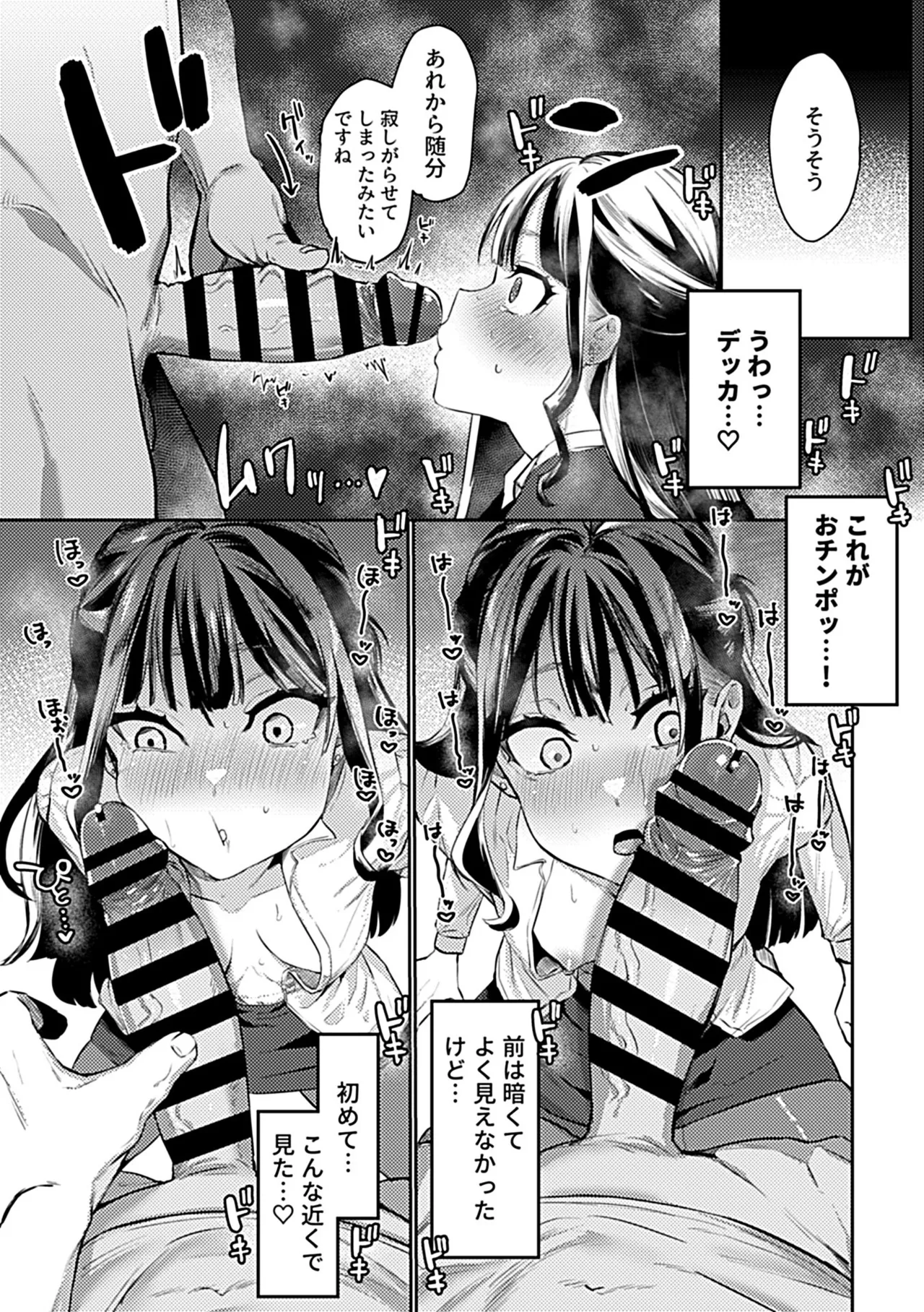 Oboreru Hodo ni Aishite Hoshii page 27 - sole female sole male hentai manga - read online free
