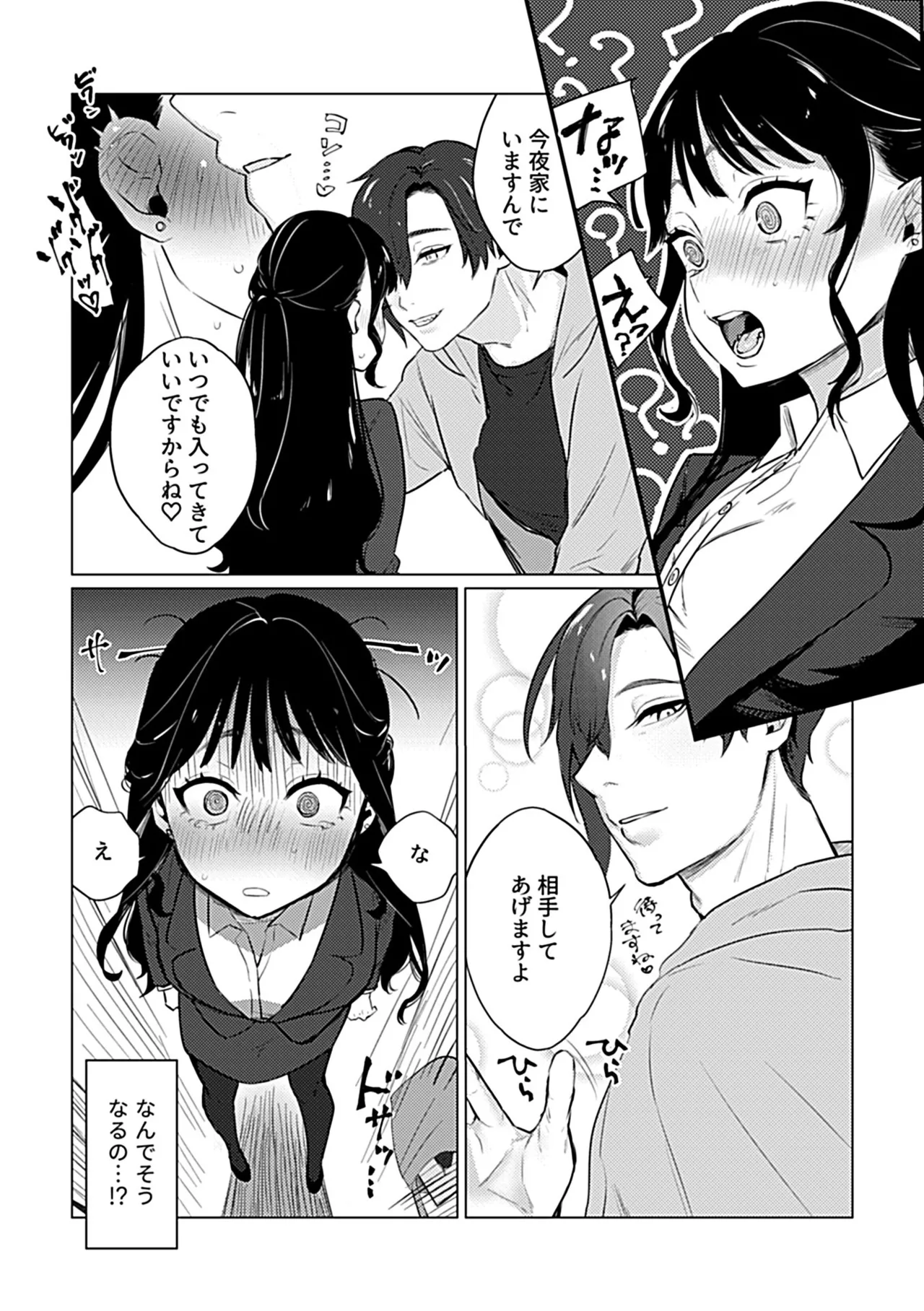 Oboreru Hodo ni Aishite Hoshii page 9 - sole female sole male hentai manga - read online free