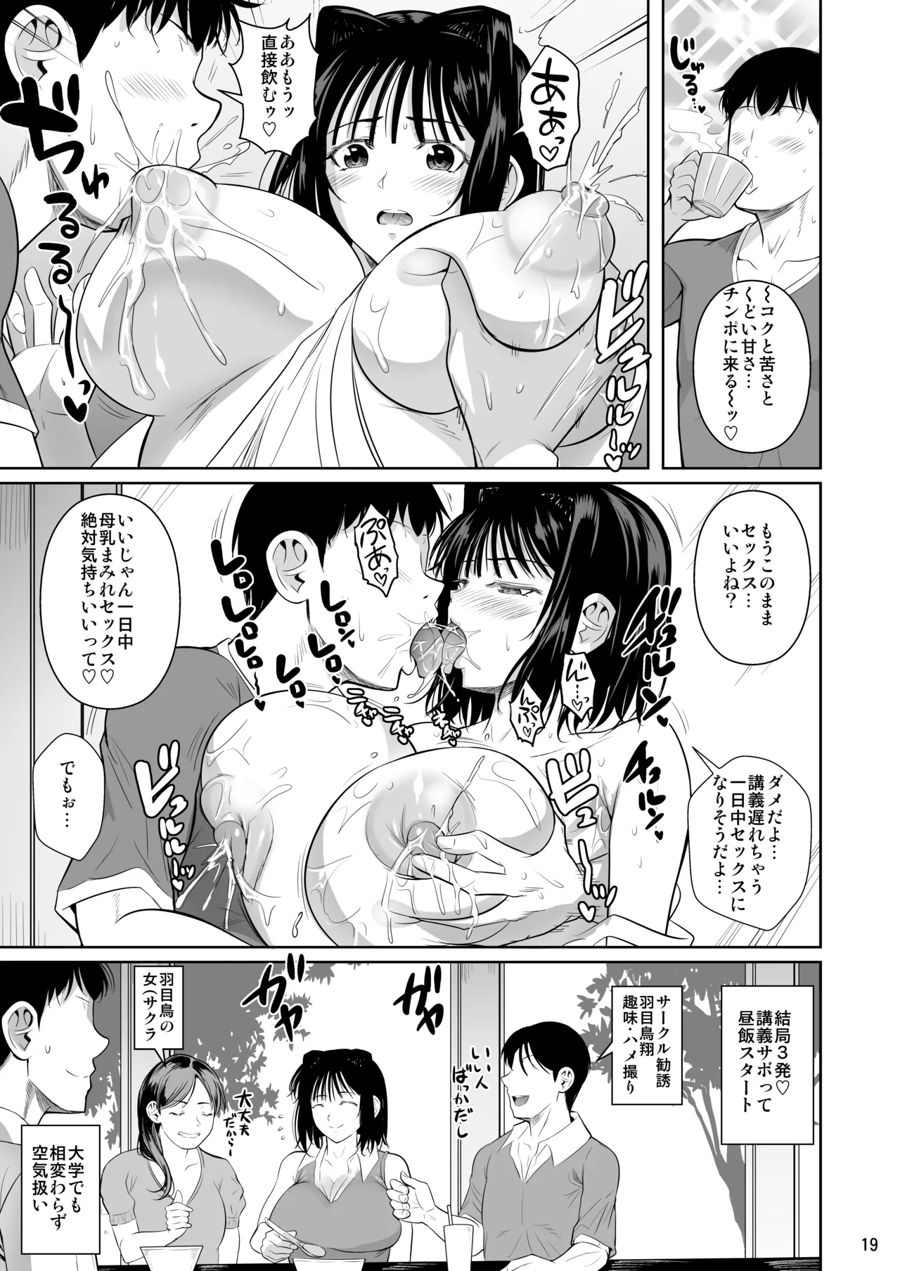 Bocchi no Mob Bonyuusai - Page 20