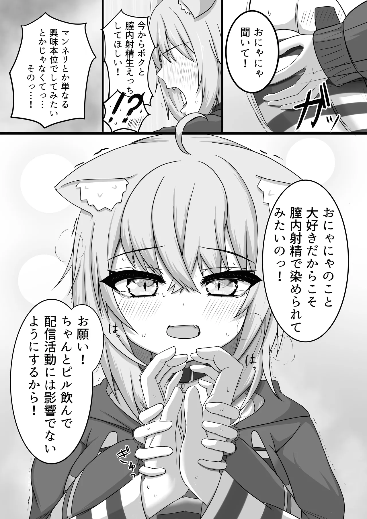 Zettai Namachuu Nekomata-san! page 10 featuring nekomata okayu hololive parody - nakadashi big breasts hentai manga - read online free