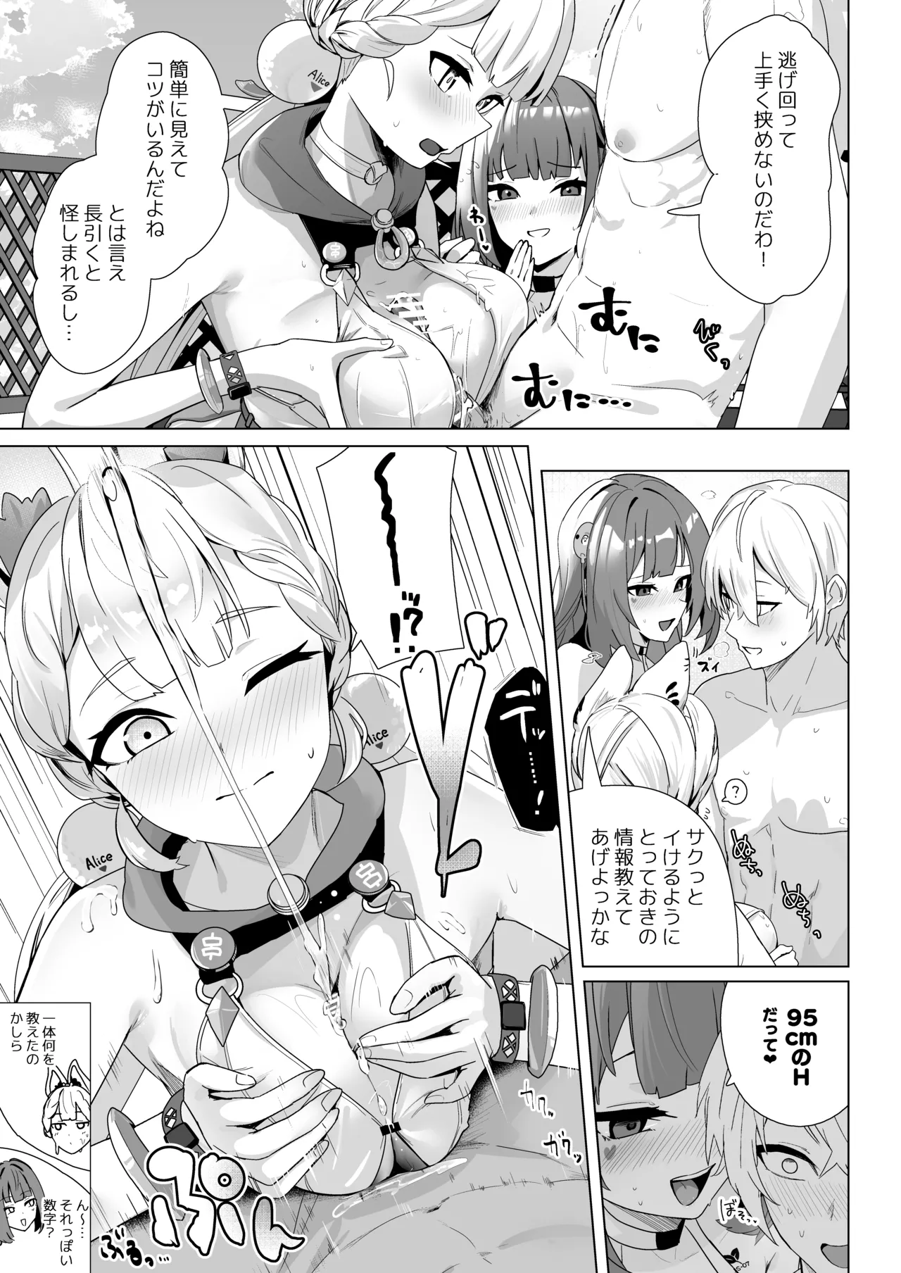 Paizuri  Zone Zero page 12 featuring evelyn chevalier zenless zone zero parody - sole male paizuri hentai manga - read online free