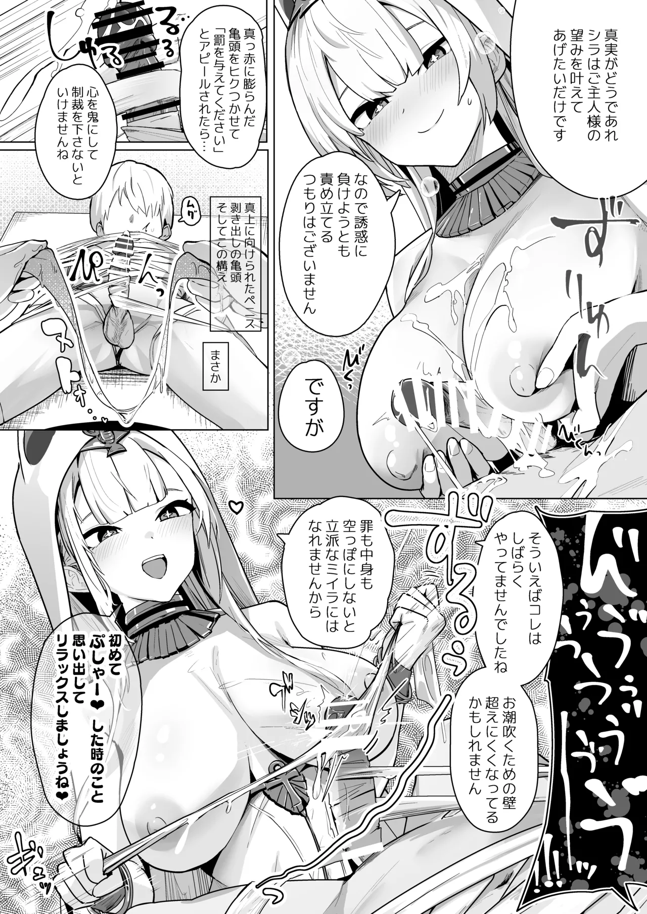 Shinsei Kashin no Supreme page 13 featuring shikikan azur lane parody - big breasts nun hentai manga - read online free