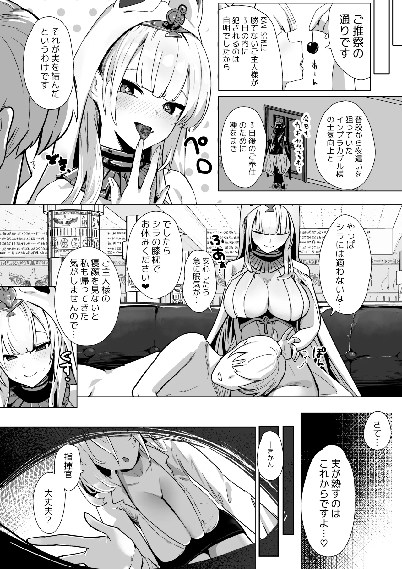Shinsei Kashin no Supreme page 15 featuring shikikan azur lane parody - big breasts nun hentai manga - read online free