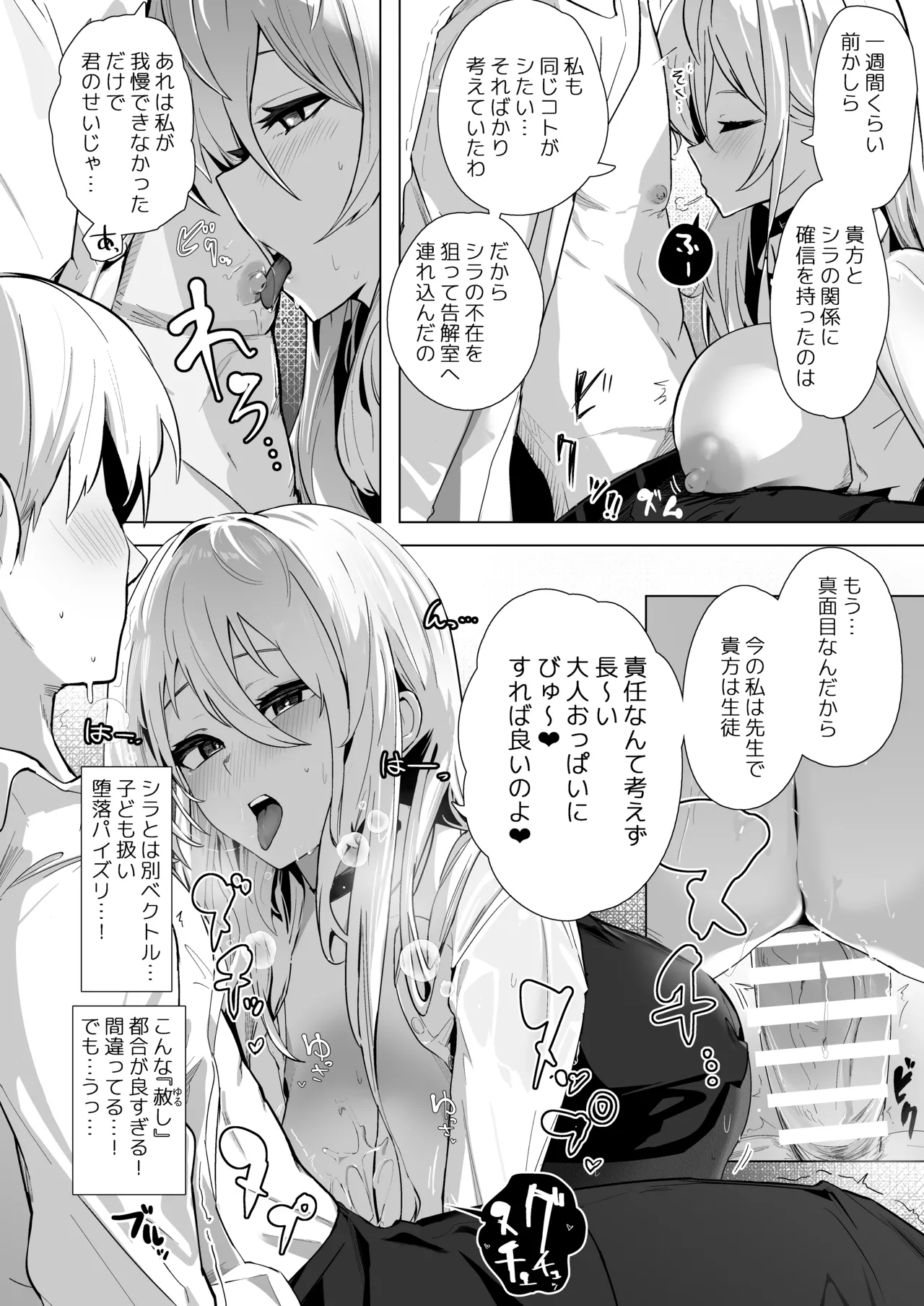 Shinsei Kashin no Supreme page 17 featuring shikikan azur lane parody - big breasts nun hentai manga - read online free