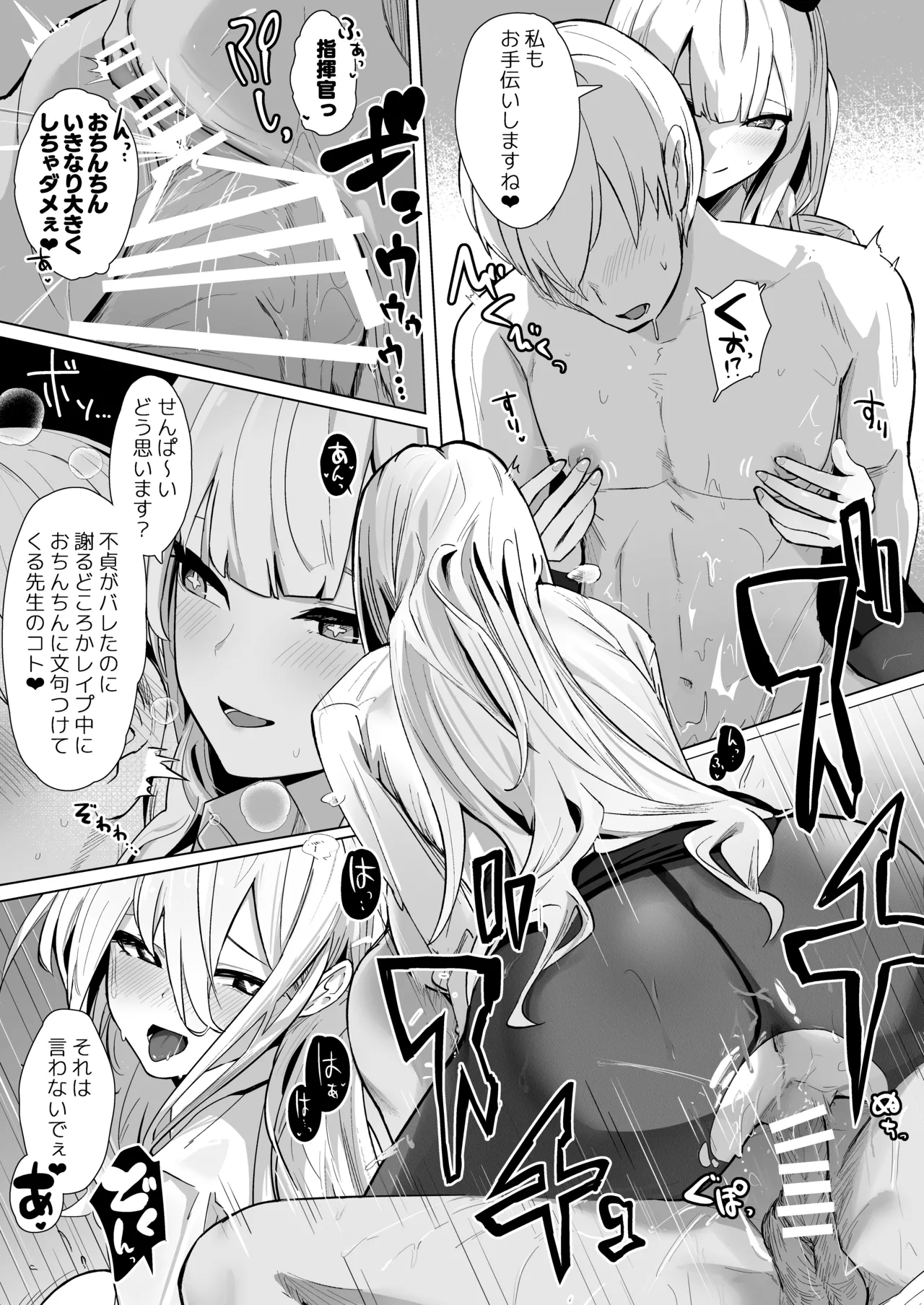 Shinsei Kashin no Supreme - Page 22