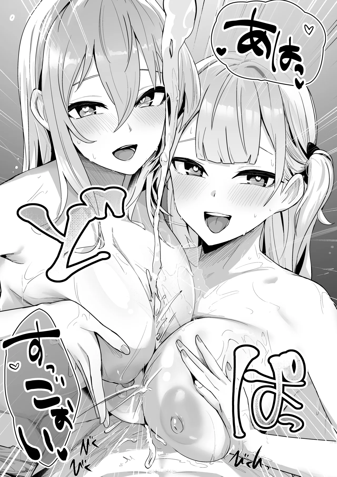 Shinsei Kashin no Supreme - Page 28