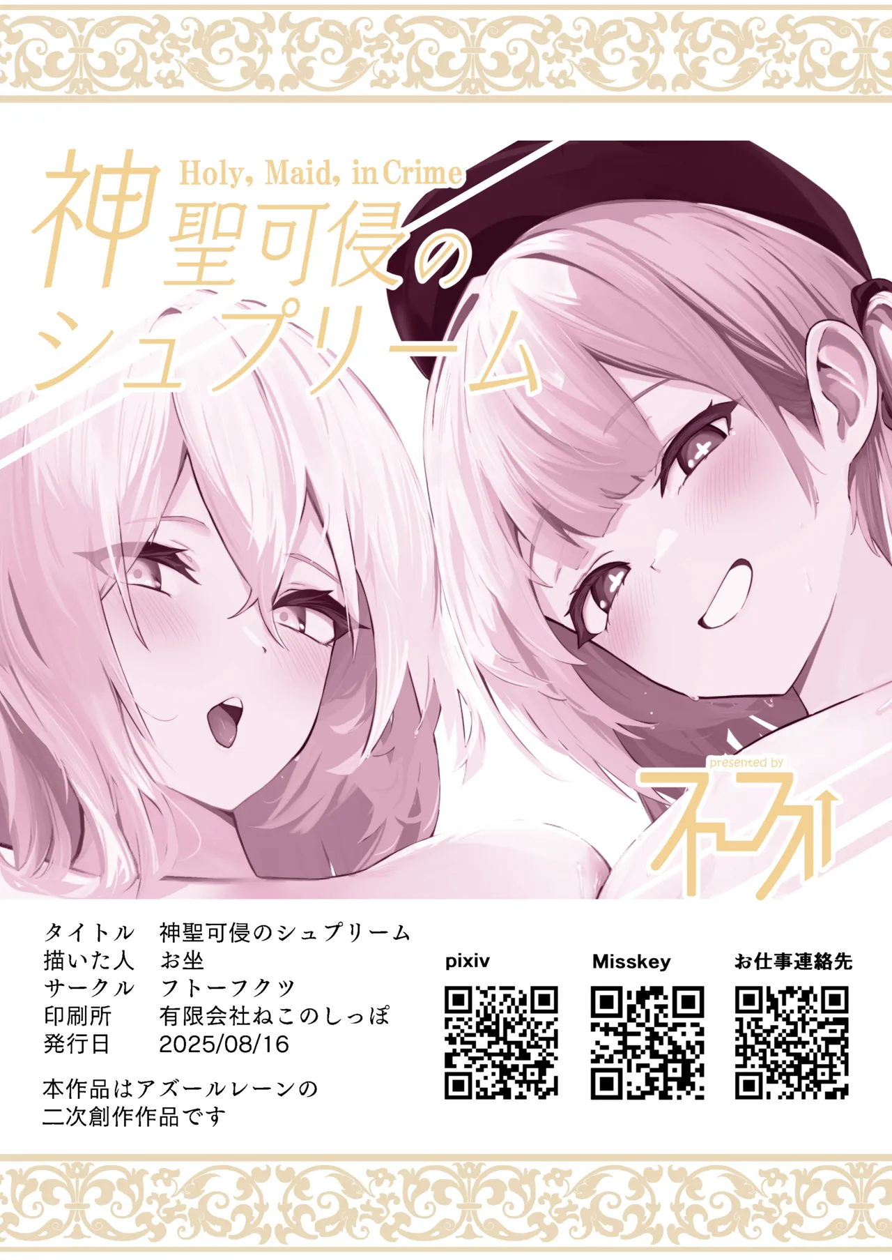 Shinsei Kashin no Supreme page 30 featuring shikikan azur lane parody - big breasts nun hentai manga - read online free