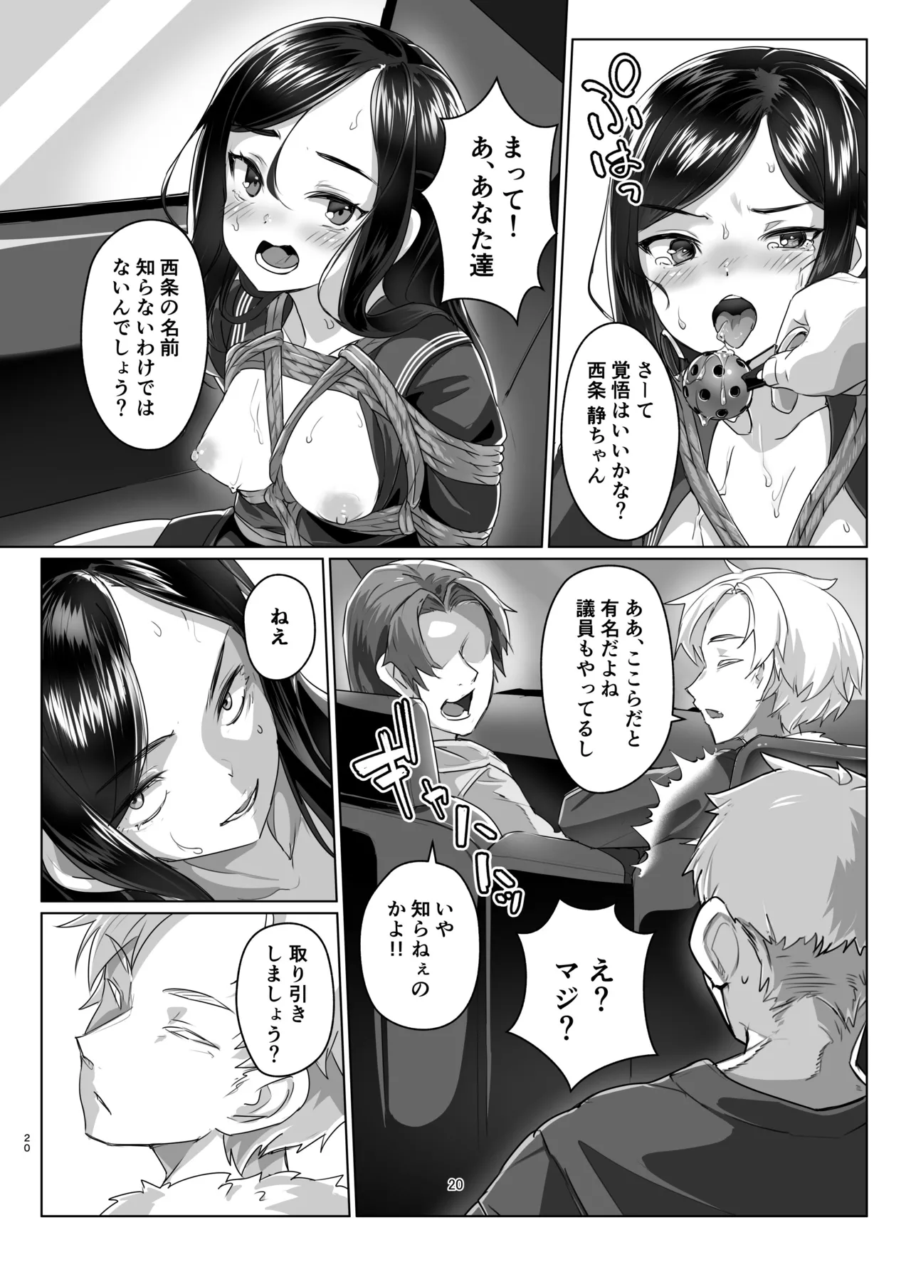 Rengesou Nana page 19 original parody - nakadashi x-ray hentai manga - read online free
