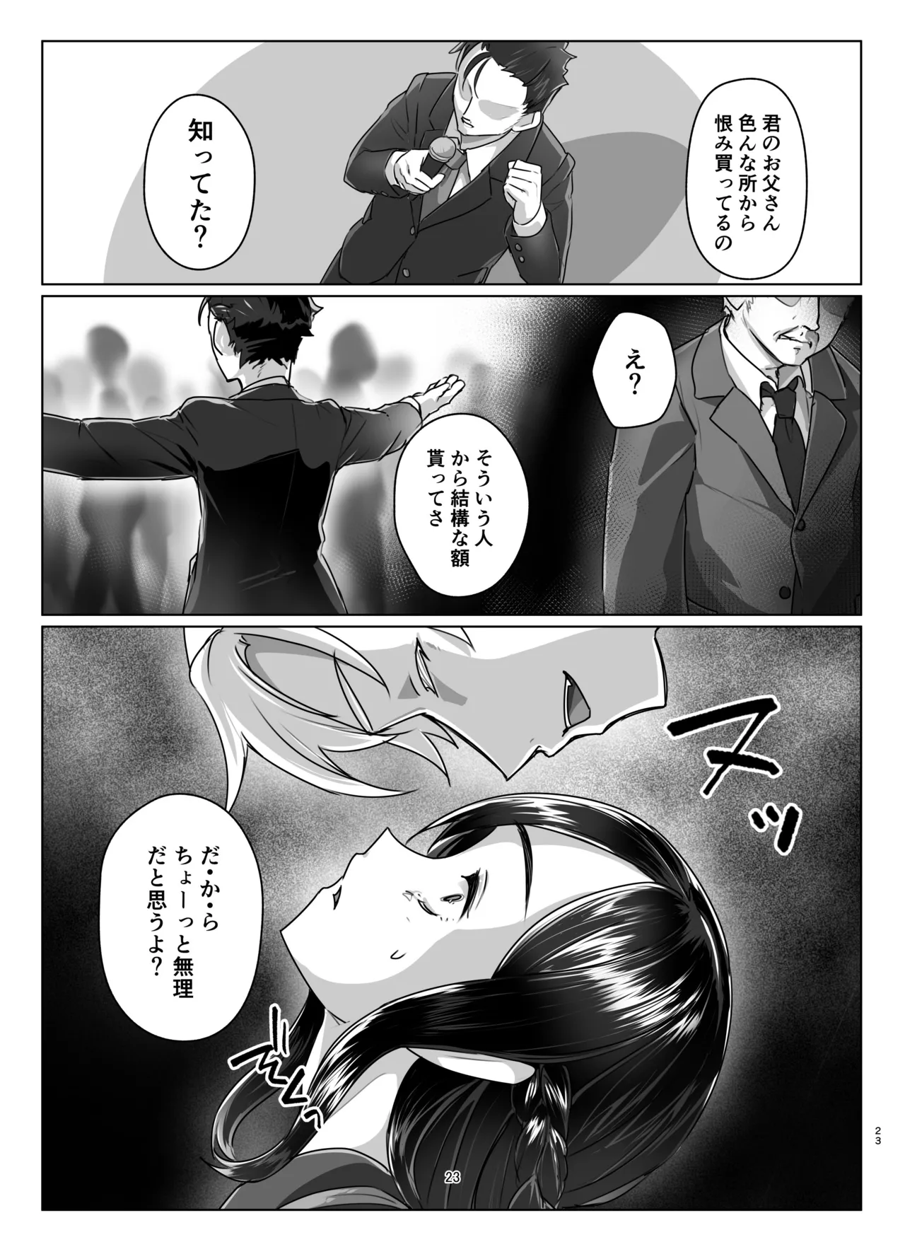 Rengesou Nana page 22 original parody - nakadashi x-ray hentai manga - read online free