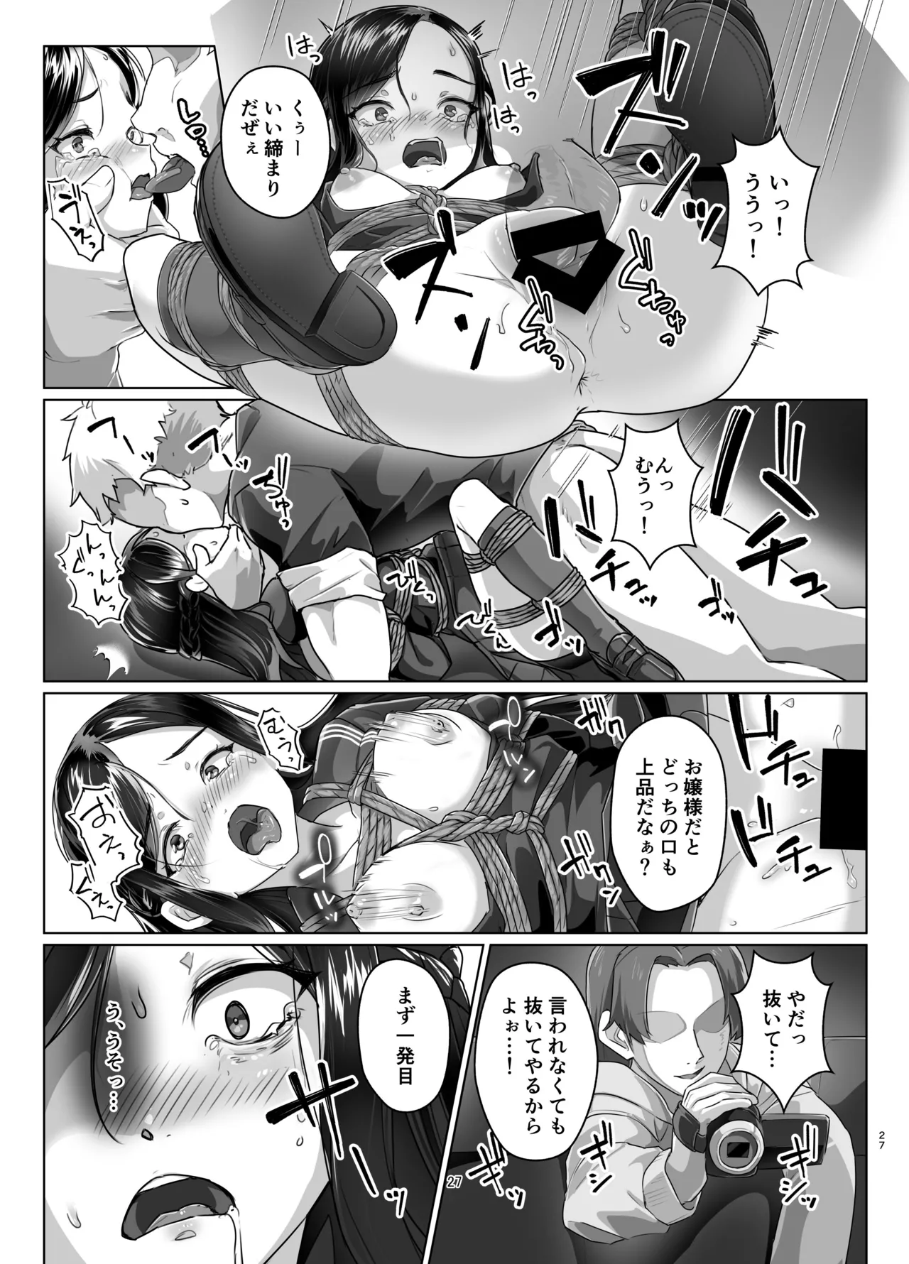 Rengesou Nana page 26 original parody - gag glasses hentai manga - read online free