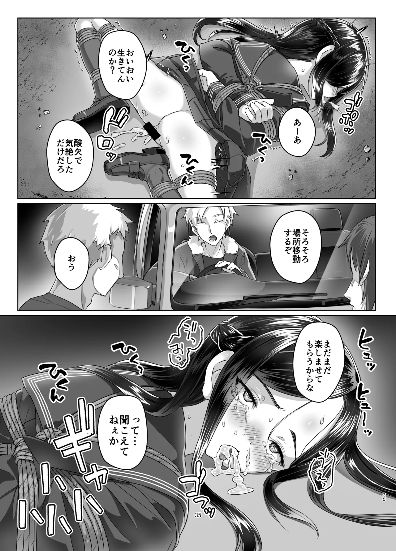 Rengesou Nana - Page 34