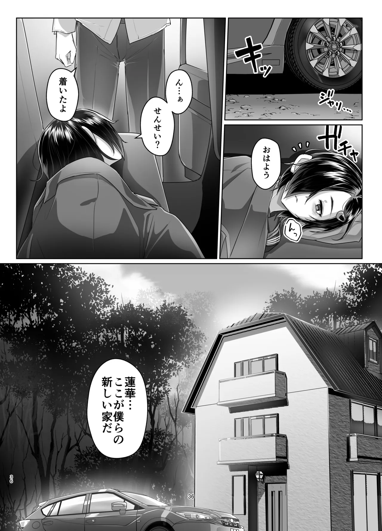 Rengesou Nana page 35 original parody - gag glasses hentai manga - read online free