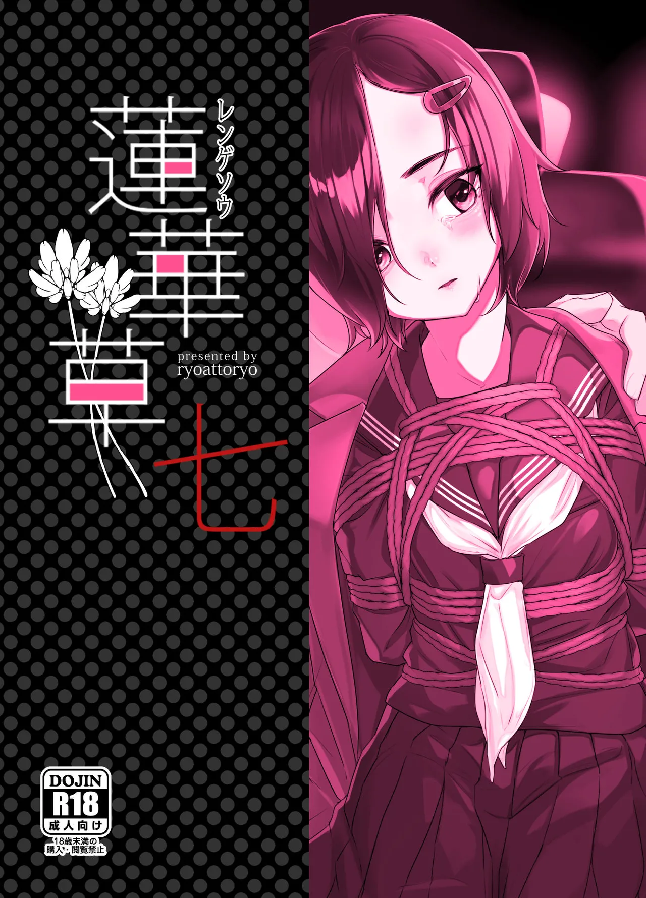 Rengesou Nana page 37 original parody - gag glasses hentai manga - read online free