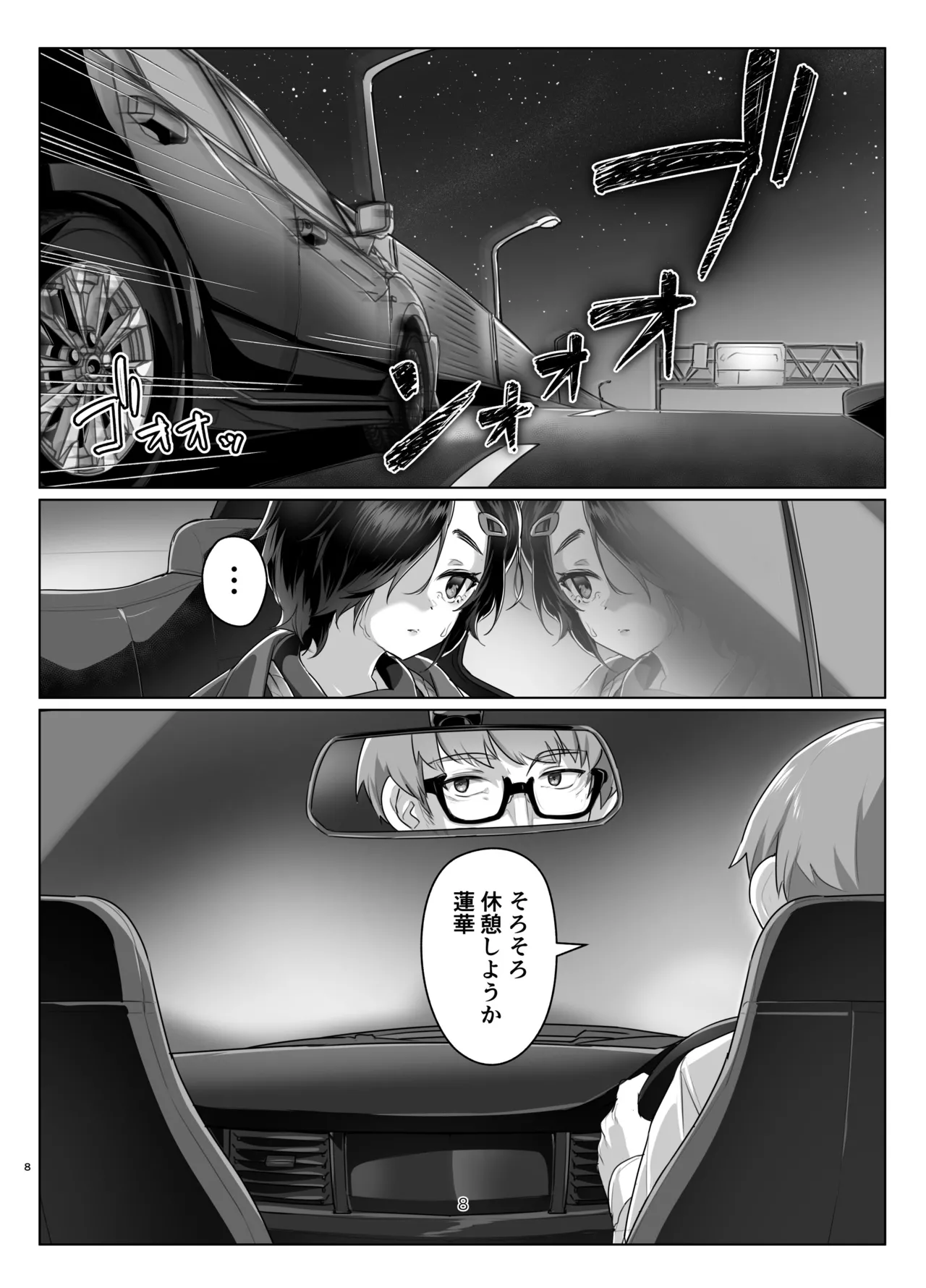 Preview page 7