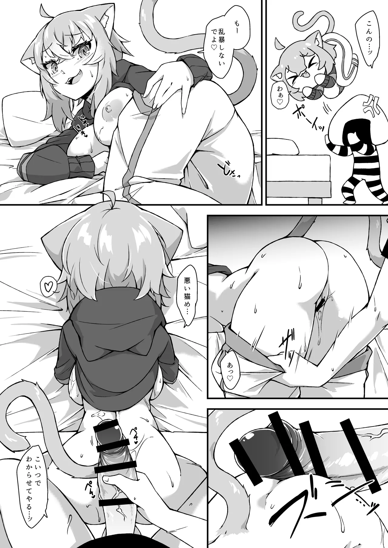 Nekomata Okayu wa Wakaraseraretai page 17 featuring nekomata okayu hololive parody - big breasts nakadashi hentai manga - read online free