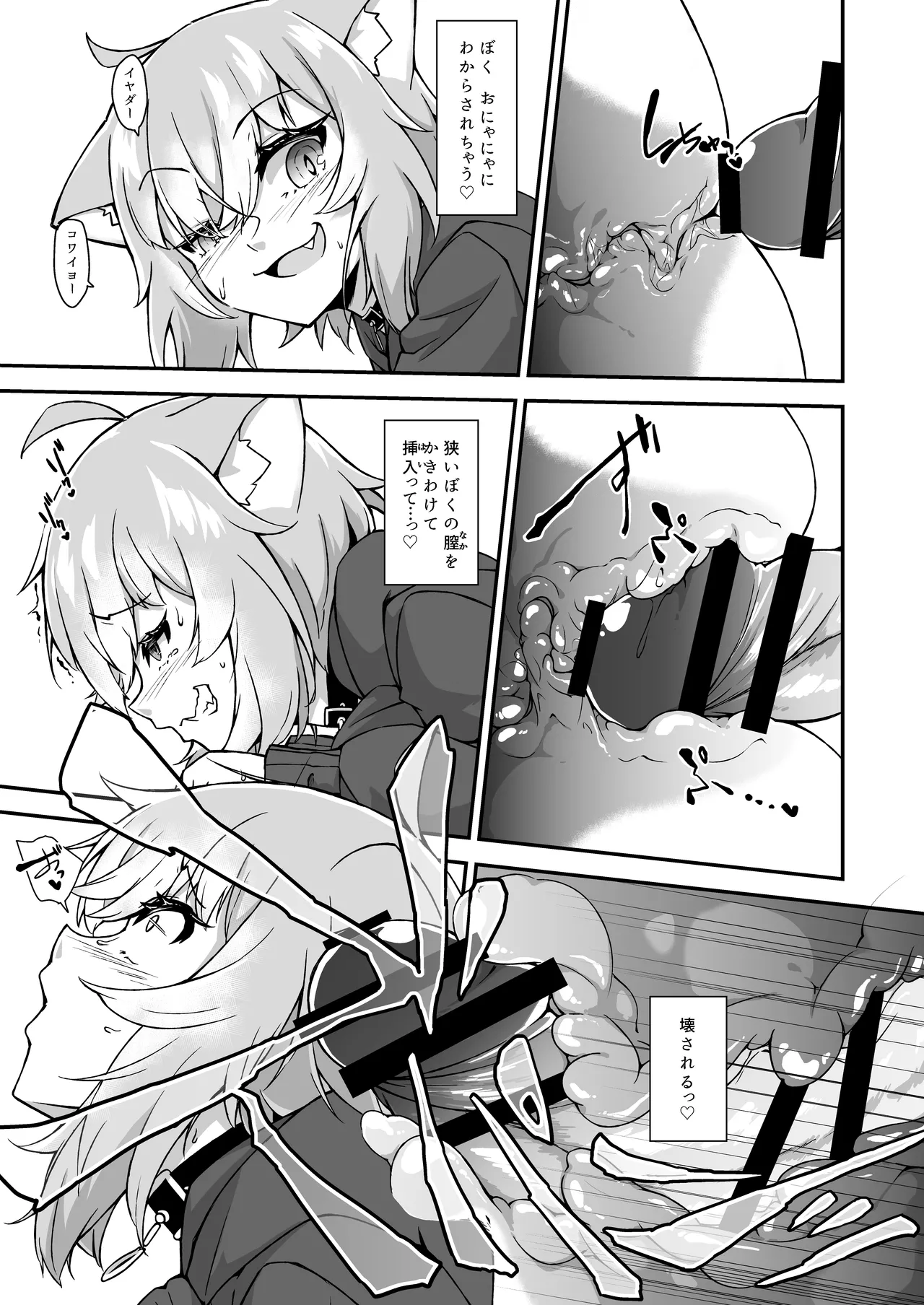 Nekomata Okayu wa Wakaraseraretai page 18 featuring nekomata okayu hololive parody - sole female sole male hentai manga - read online free