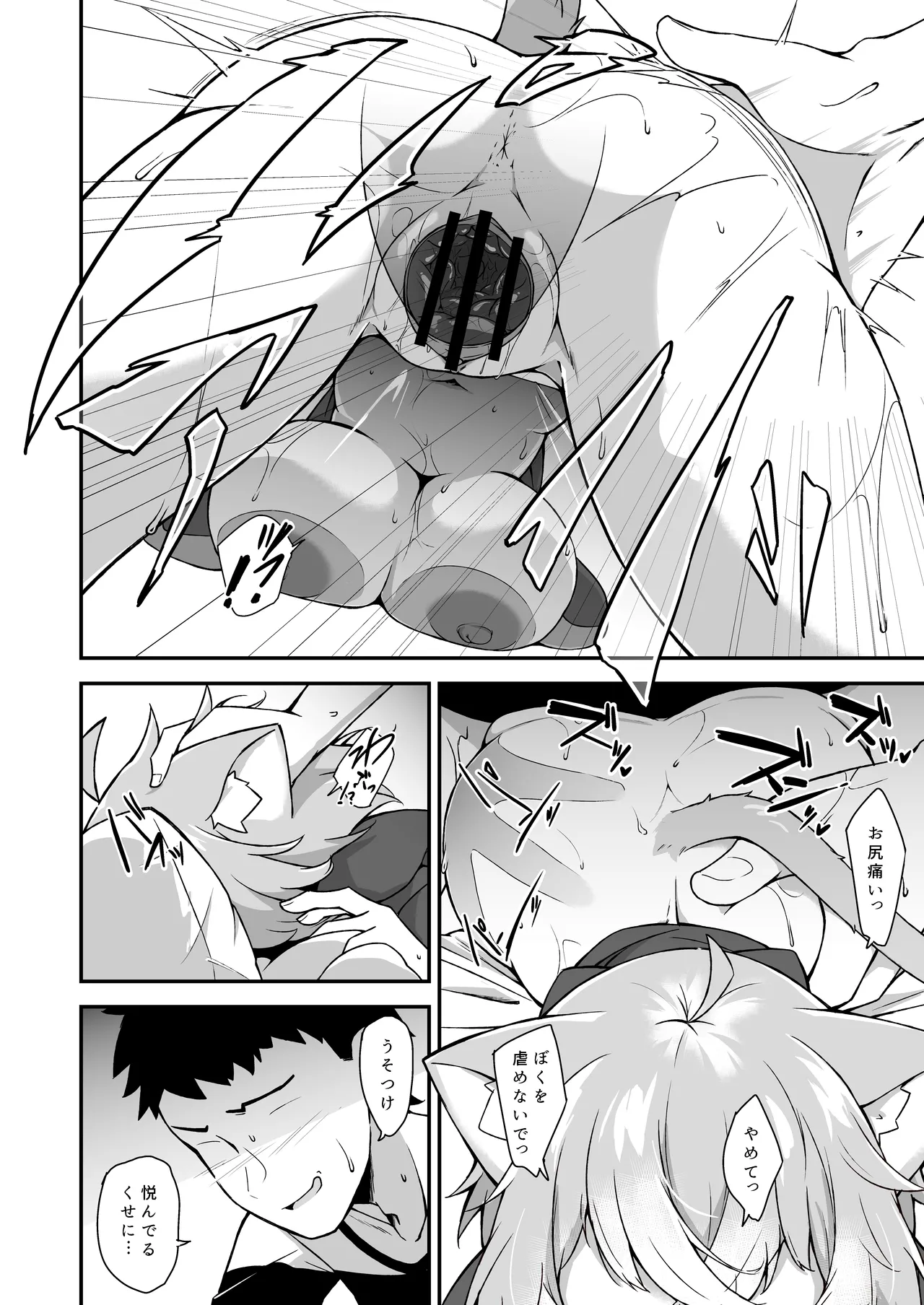 Nekomata Okayu wa Wakaraseraretai page 19 featuring nekomata okayu hololive parody - big breasts nakadashi hentai manga - read online free