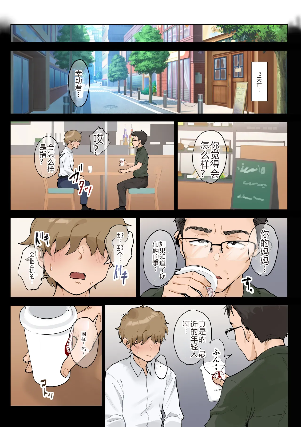 Jukujo no Oba-san ni Kawaii o Renko Shichau Yabai Oikko no Hanashi 2.5 page 31 original parody - milf glasses hentai manga - read online free