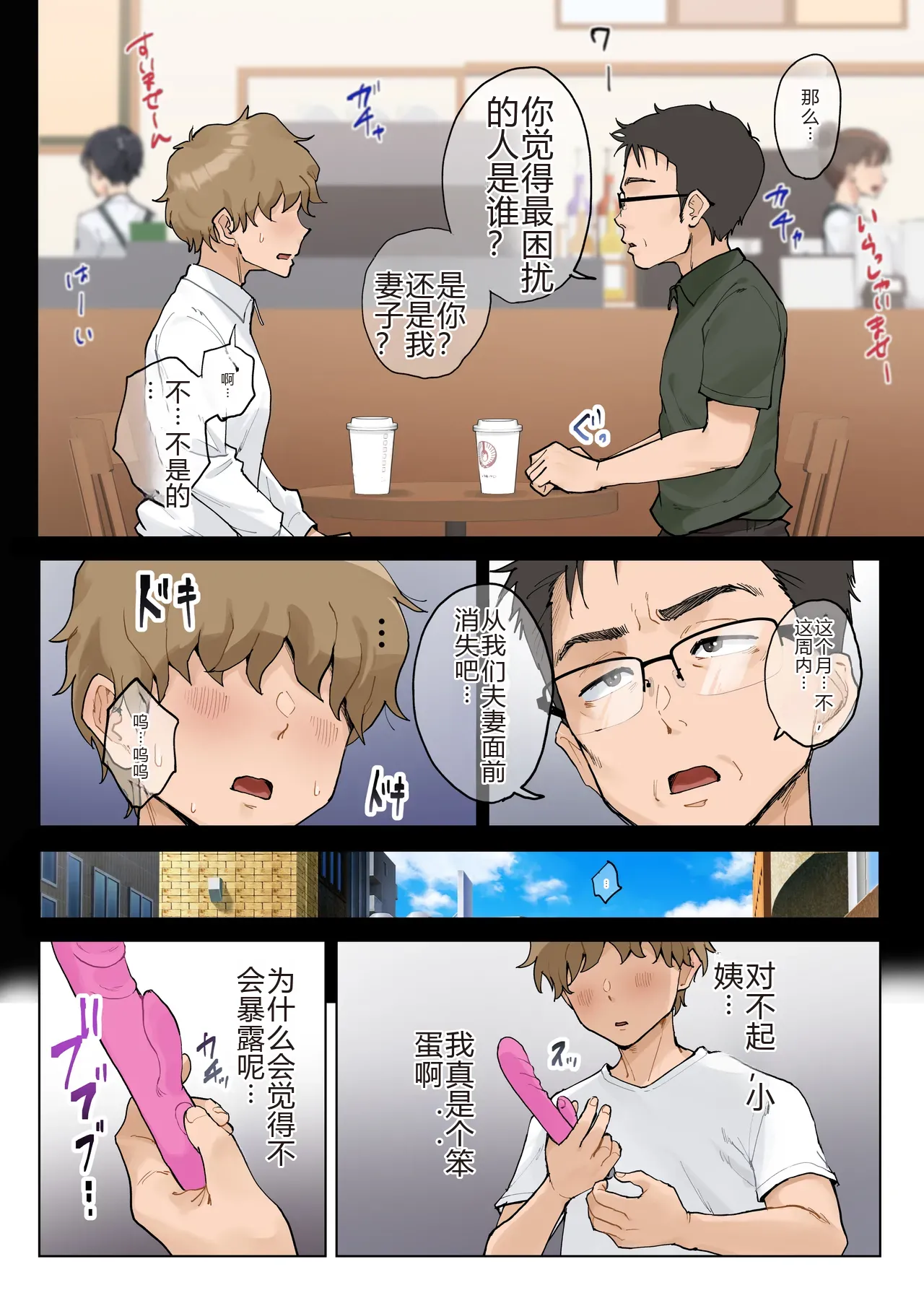 Jukujo no Oba-san ni Kawaii o Renko Shichau Yabai Oikko no Hanashi 2.5 page 32 original parody - sole male full color hentai manga - read online free