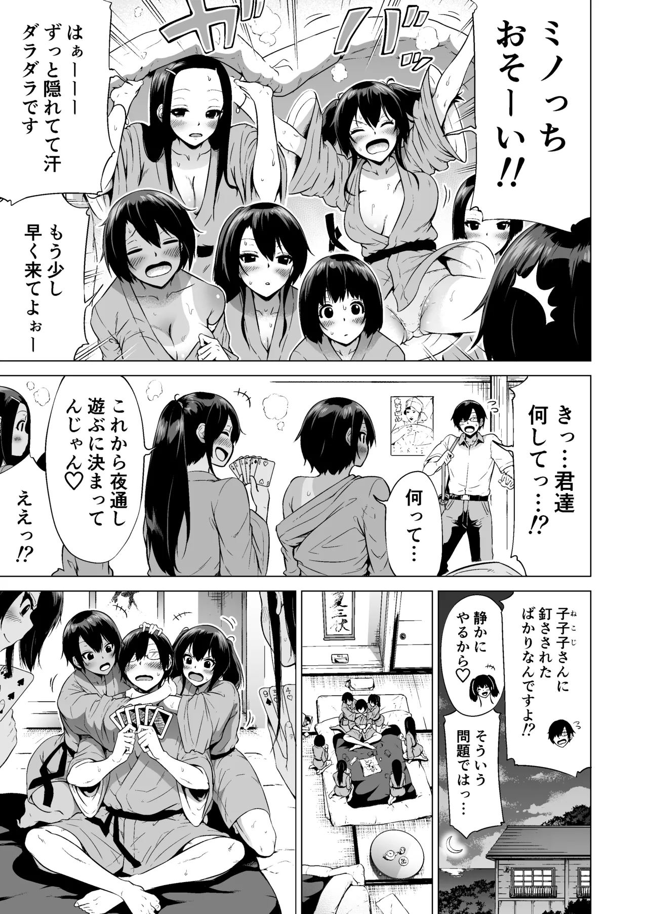 [Akatsuki Myuuto] Nanaka no Rakuen ~Inaka no Gakkou de Bishoujo Harem~ Soushuuhen Zenpen (Rikka no Niwa) page 110 original parody - sole male soushuuhen hentai manga - read online free