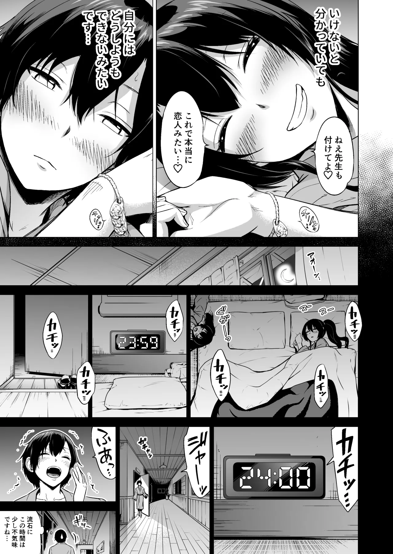 [Akatsuki Myuuto] Nanaka no Rakuen ~Inaka no Gakkou de Bishoujo Harem~ Soushuuhen Zenpen (Rikka no Niwa) page 126 original parody - sole male soushuuhen hentai manga - read online free