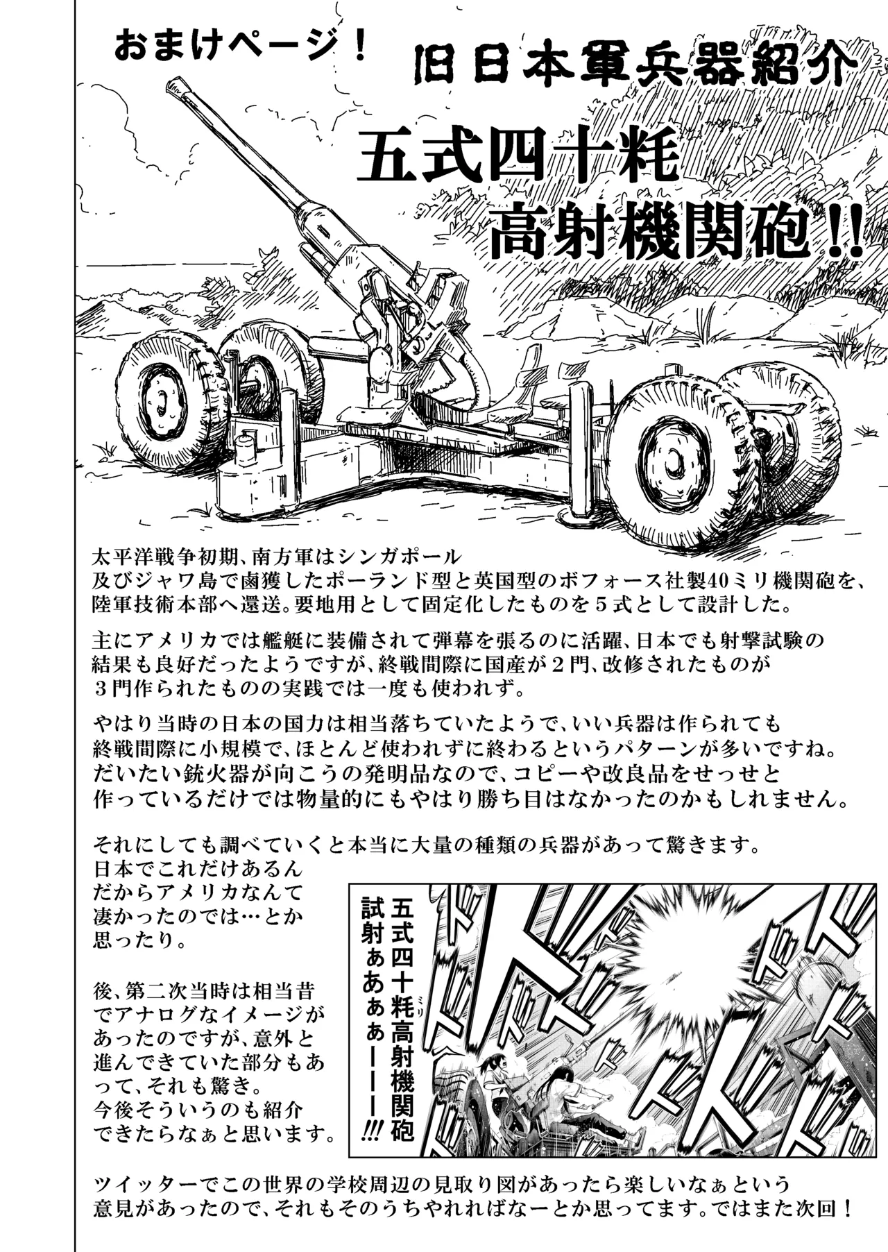 [Akatsuki Myuuto] Nanaka no Rakuen ~Inaka no Gakkou de Bishoujo Harem~ Soushuuhen Zenpen (Rikka no Niwa) page 191 original parody - sole male soushuuhen hentai manga - read online free