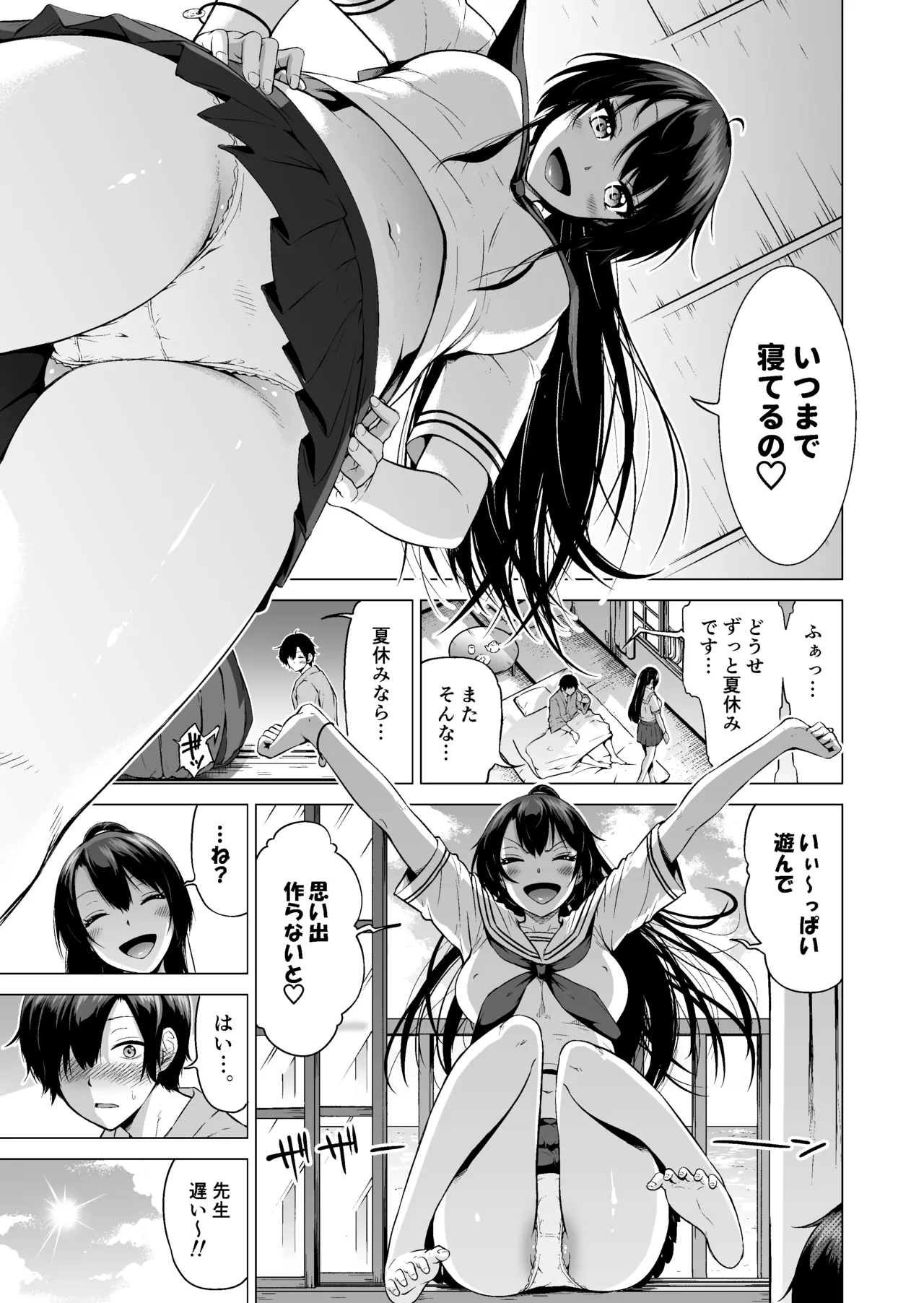 [Akatsuki Myuuto] Nanaka no Rakuen ~Inaka no Gakkou de Bishoujo Harem~ Soushuuhen Zenpen (Rikka no Niwa) page 198 original parody - sole male soushuuhen hentai manga - read online free