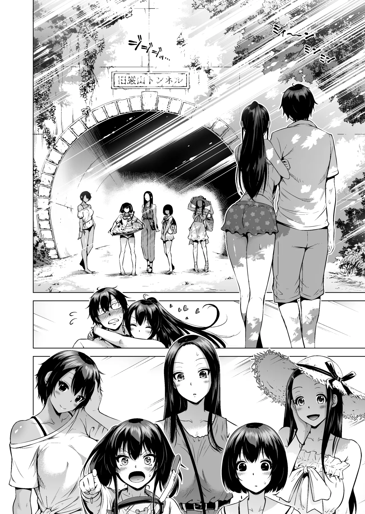 [Akatsuki Myuuto] Nanaka no Rakuen ~Inaka no Gakkou de Bishoujo Harem~ Soushuuhen Zenpen (Rikka no Niwa) page 199 original parody - sole male soushuuhen hentai manga - read online free