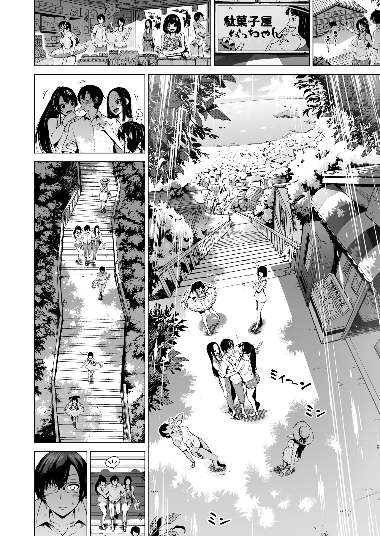 [Akatsuki Myuuto] Nanaka no Rakuen ~Inaka no Gakkou de Bishoujo Harem~ Soushuuhen Zenpen (Rikka no Niwa) page 201 original parody - sole male soushuuhen hentai manga - read online free