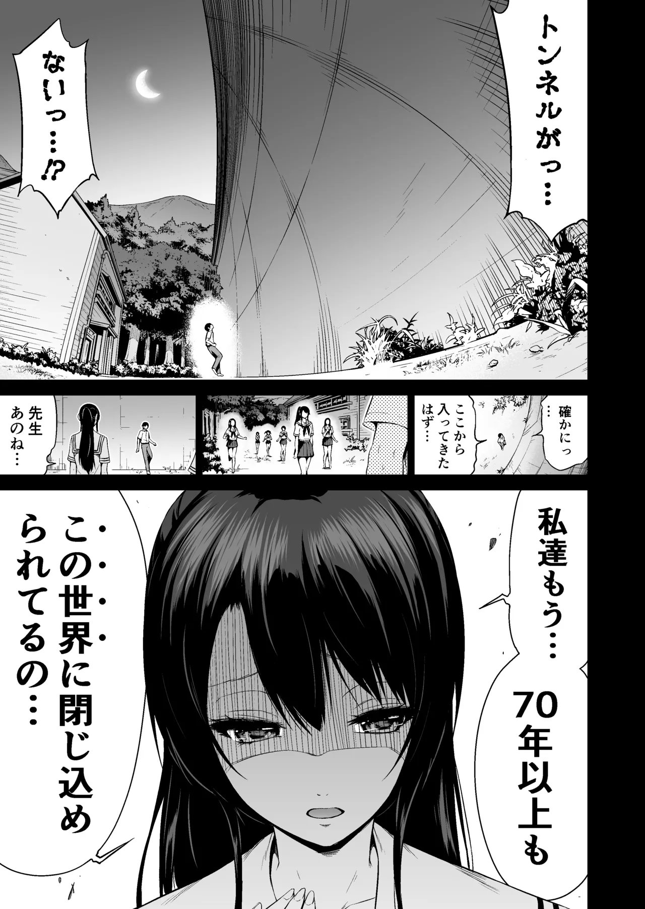 [Akatsuki Myuuto] Nanaka no Rakuen ~Inaka no Gakkou de Bishoujo Harem~ Soushuuhen Zenpen (Rikka no Niwa) page 242 original parody - sole male soushuuhen hentai manga - read online free