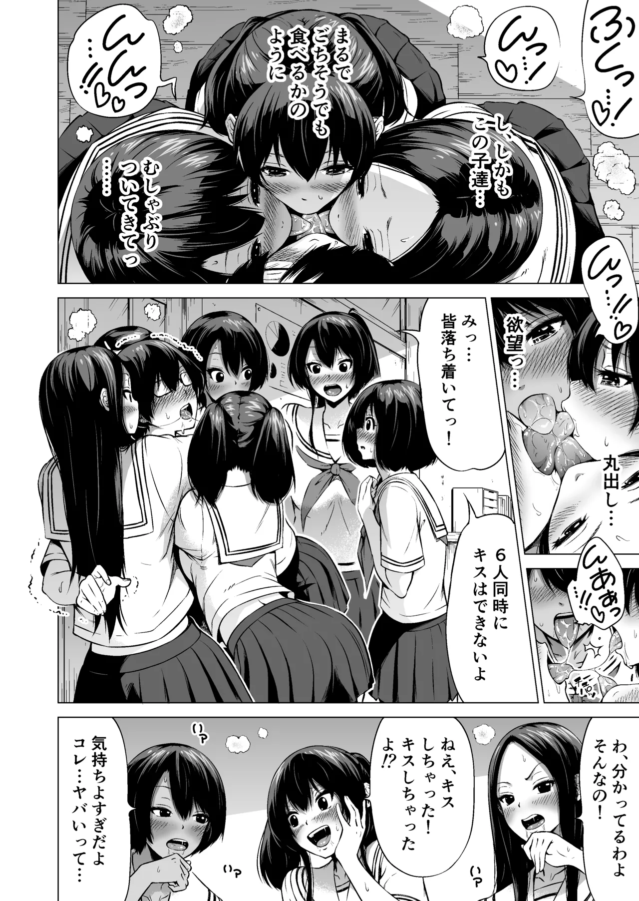 [Akatsuki Myuuto] Nanaka no Rakuen ~Inaka no Gakkou de Bishoujo Harem~ Soushuuhen Zenpen (Rikka no Niwa) page 25 original parody - sole male soushuuhen hentai manga - read online free