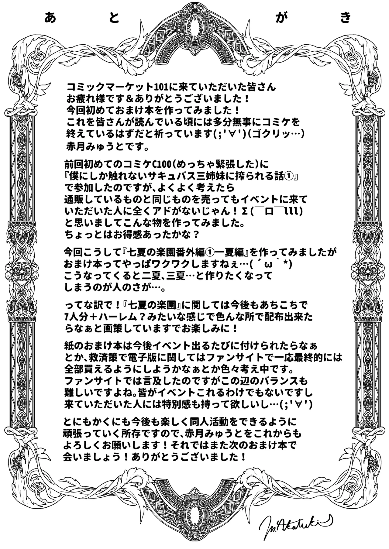 [Akatsuki Myuuto] Nanaka no Rakuen ~Inaka no Gakkou de Bishoujo Harem~ Soushuuhen Zenpen (Rikka no Niwa) page 258 original parody - sole male soushuuhen hentai manga - read online free