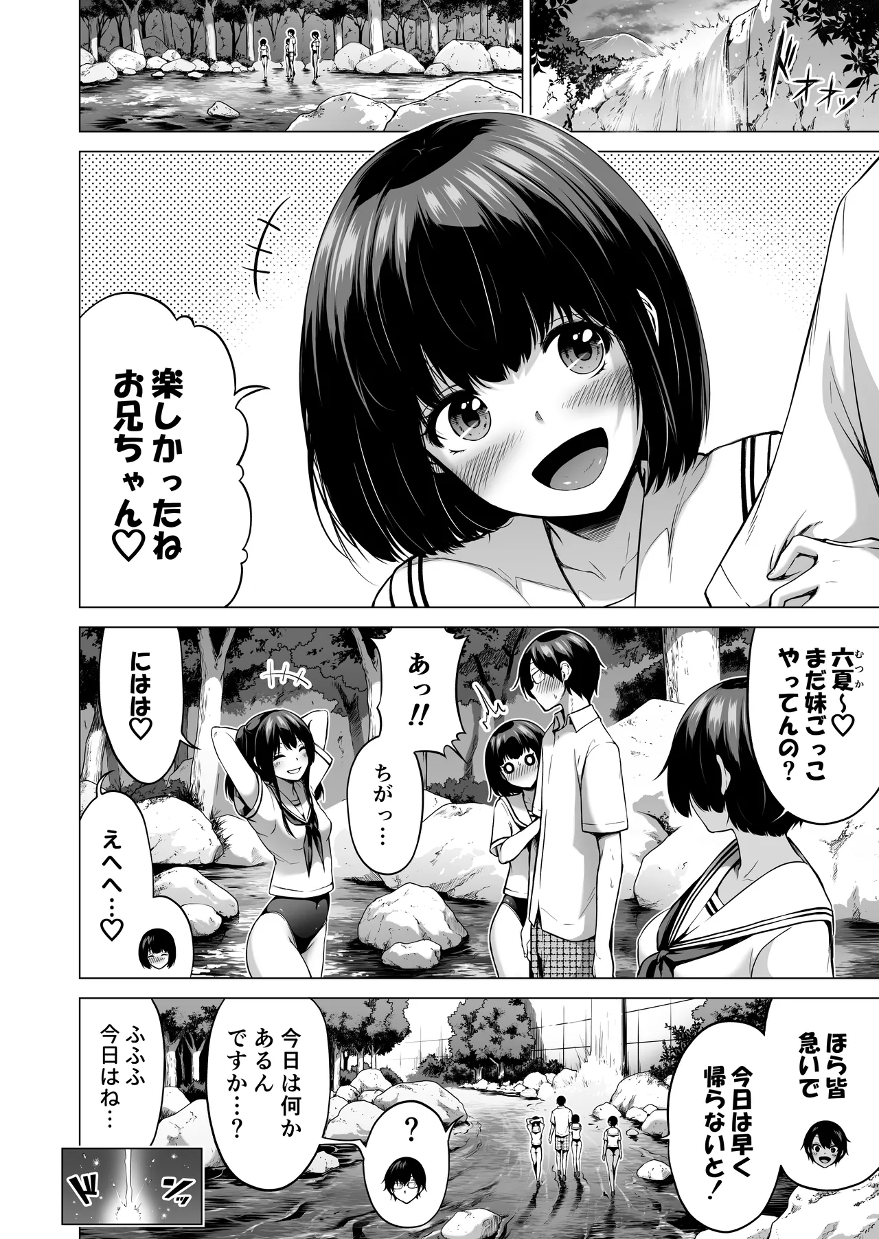 [Akatsuki Myuuto] Nanaka no Rakuen ~Inaka no Gakkou de Bishoujo Harem~ Soushuuhen Kouhen (Banka no Niwa) page 101 original parody - sole male harem hentai manga - read online free