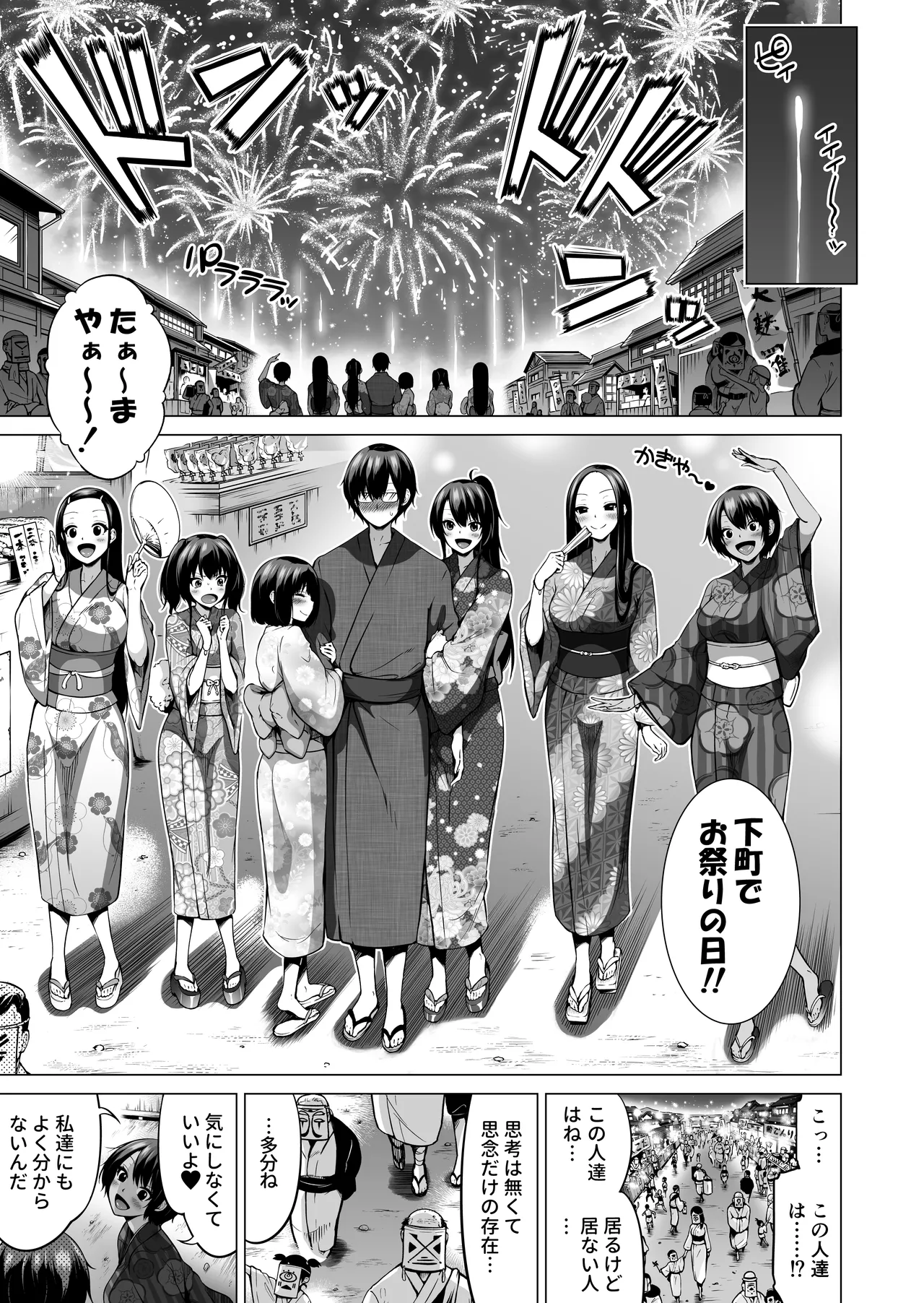 [Akatsuki Myuuto] Nanaka no Rakuen ~Inaka no Gakkou de Bishoujo Harem~ Soushuuhen Kouhen (Banka no Niwa) page 102 original parody - harem sole male hentai manga - read online free