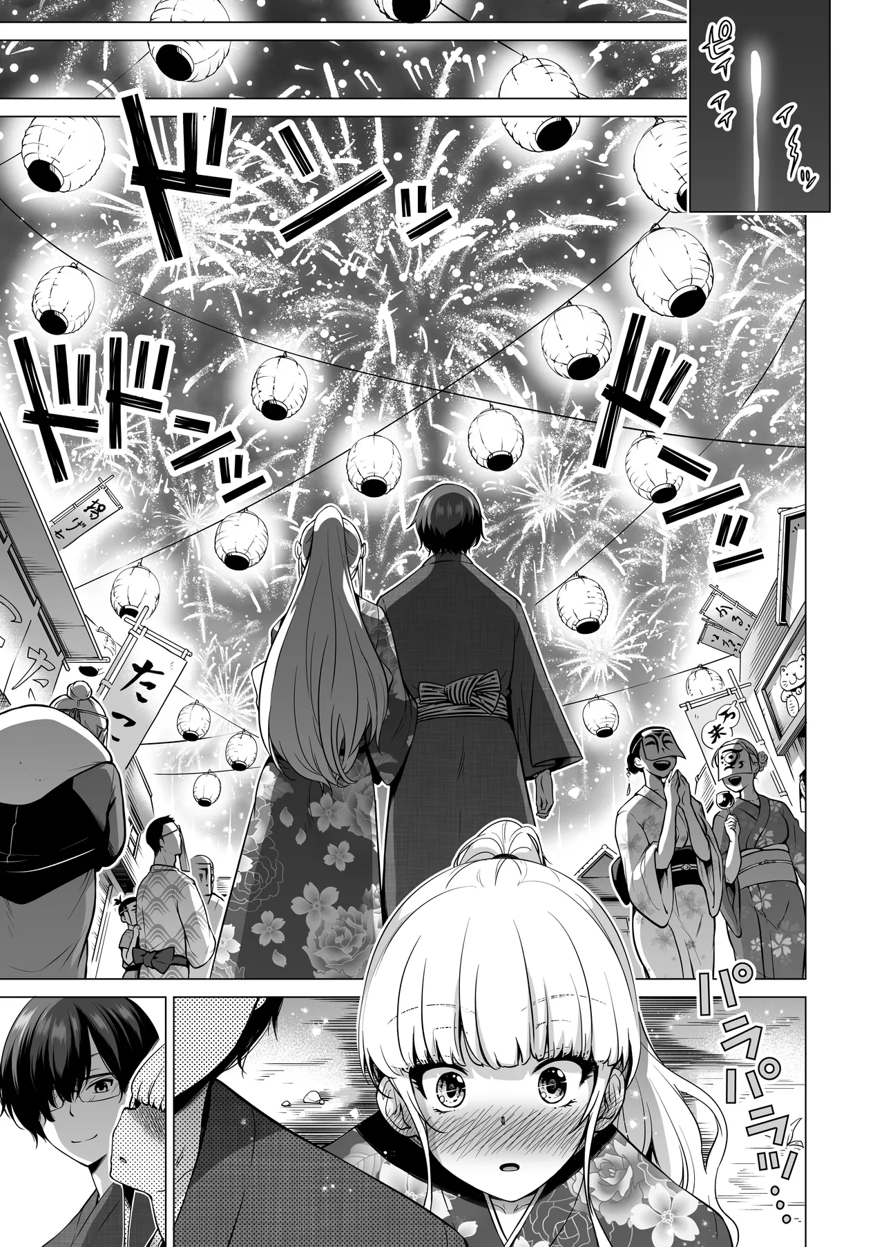 [Akatsuki Myuuto] Nanaka no Rakuen ~Inaka no Gakkou de Bishoujo Harem~ Soushuuhen Kouhen (Banka no Niwa) page 124 original parody - sole male harem hentai manga - read online free