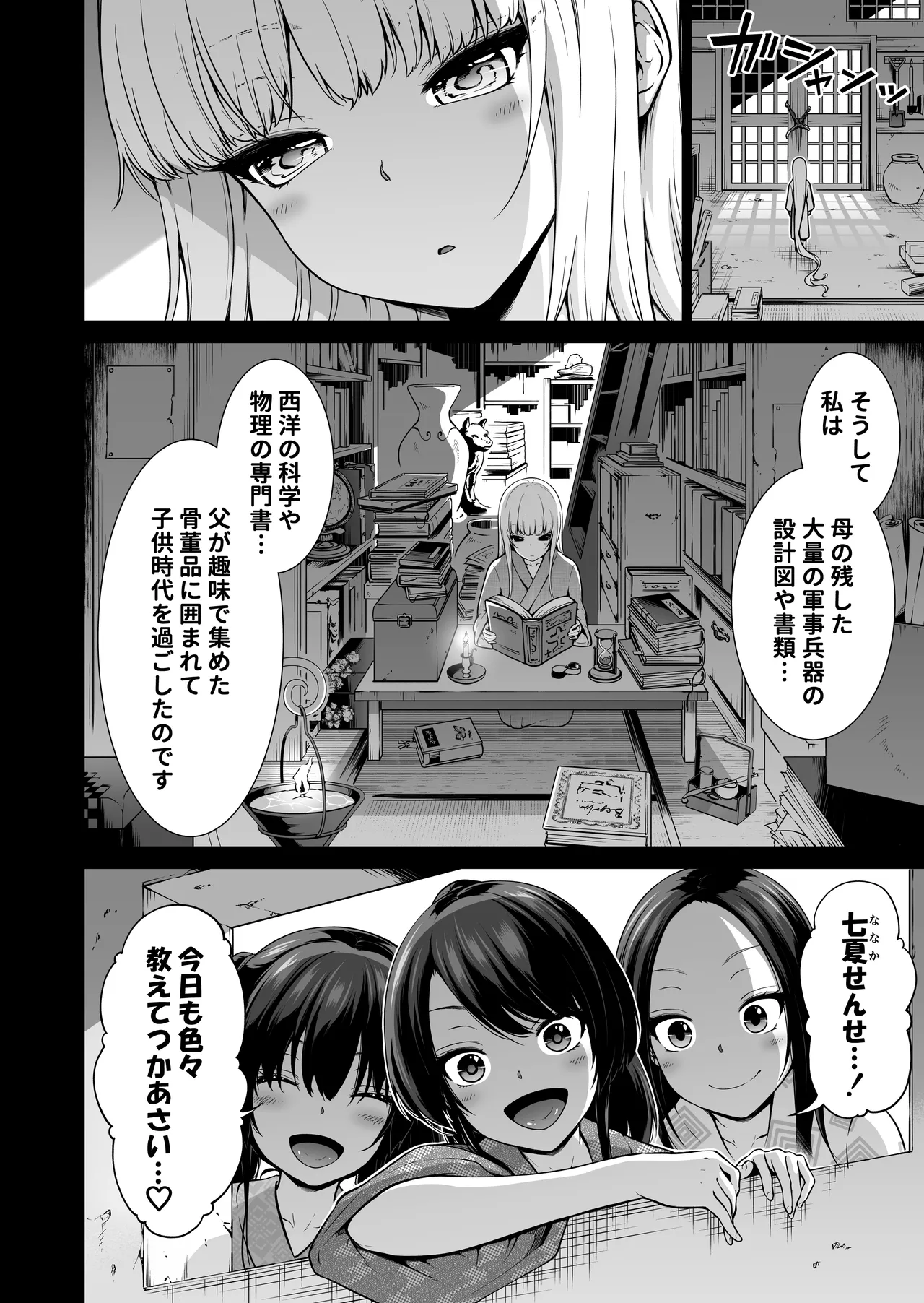 [Akatsuki Myuuto] Nanaka no Rakuen ~Inaka no Gakkou de Bishoujo Harem~ Soushuuhen Kouhen (Banka no Niwa) page 159 original parody - harem sole male hentai manga - read online free